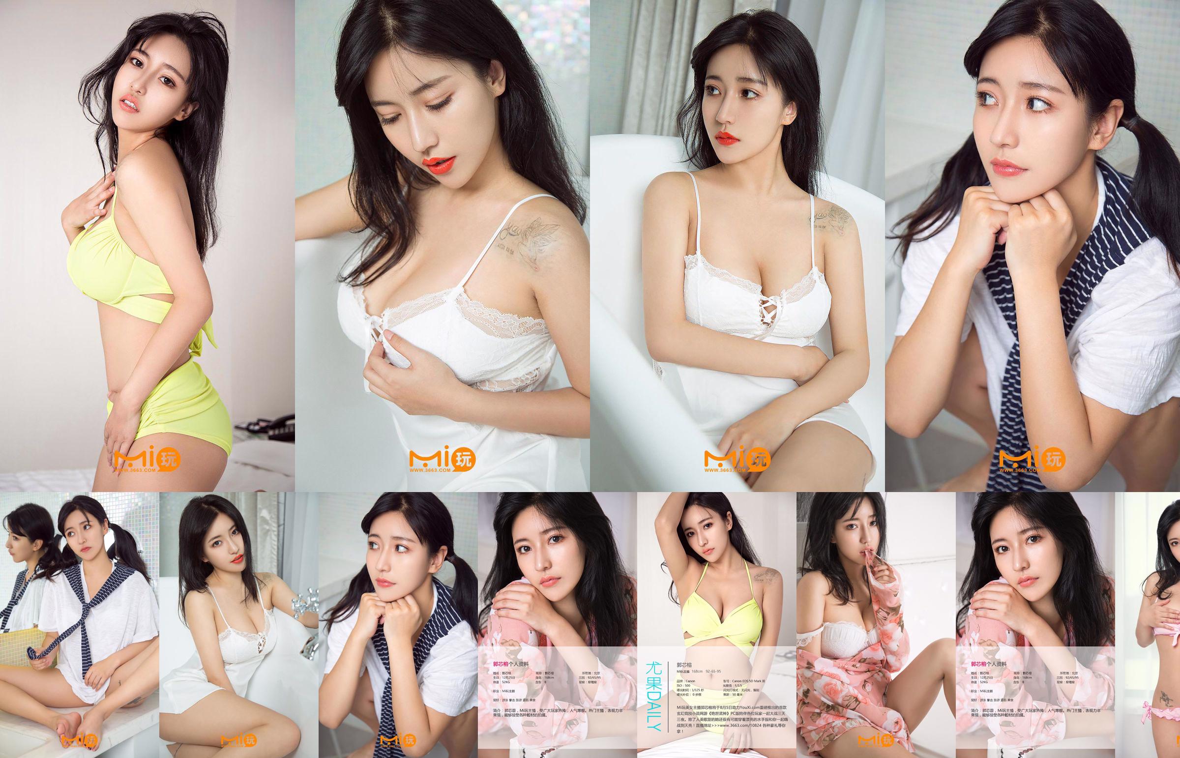 Guo Xinrong "มีบันยันเป็นใหญ่" [爱优物 Ugirls] No.444 No.d07624 หน้า 2