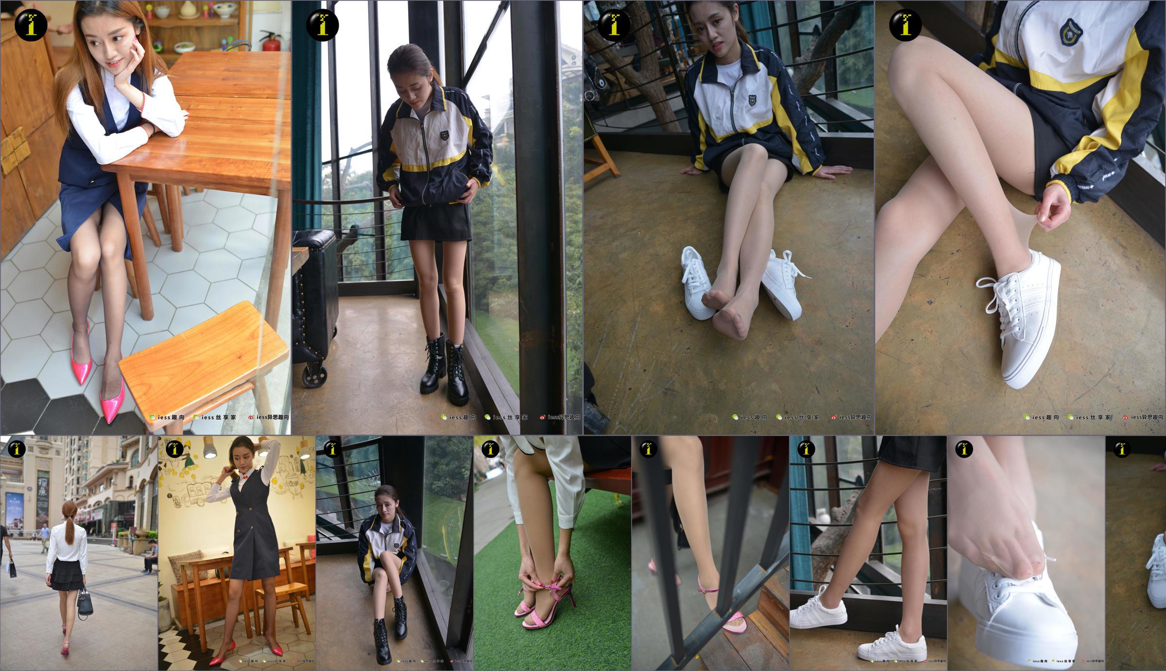 [IESS Pratt & Whitney Collection] 087 Model Jingjing "My Little White Shoes Interesting (Close-Up)" No.cef1fe Page 20