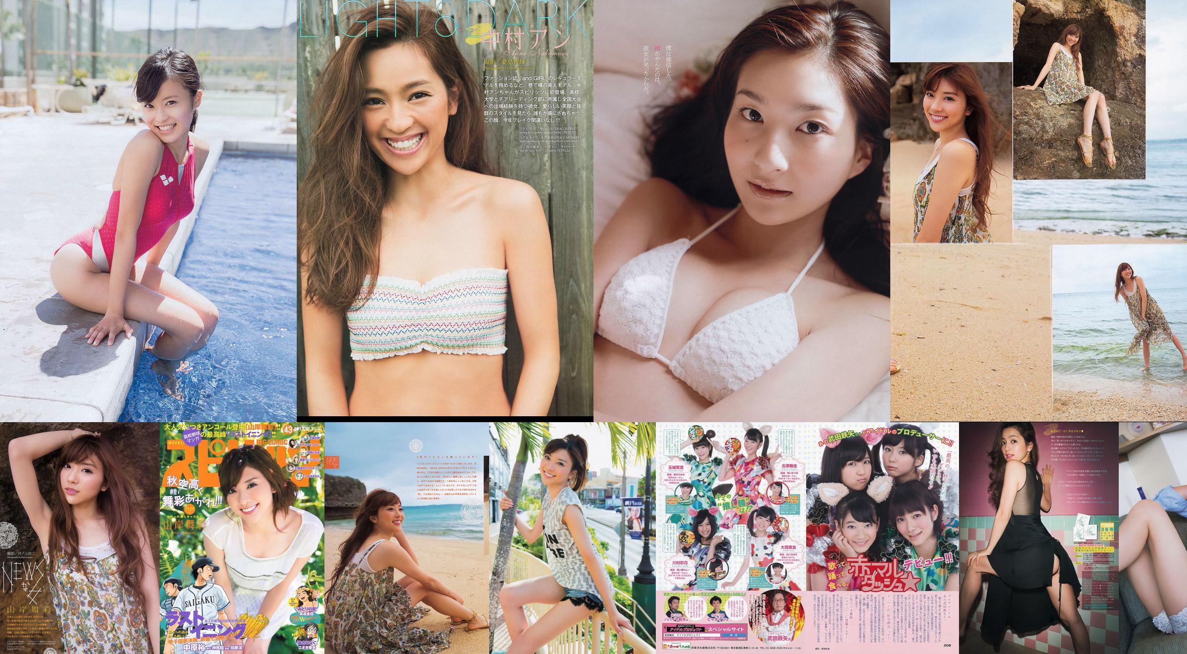 Yamagishi Mai Cai, Kojima Ruriko, Konno Xingnan, Kitagawa Ayaba, Yoshida Reina, Mizuki Mizuki, Kuroki Haruka [Weekly Playboy] 2013 No.30 Photo Magazine No.b552c1 Page 22