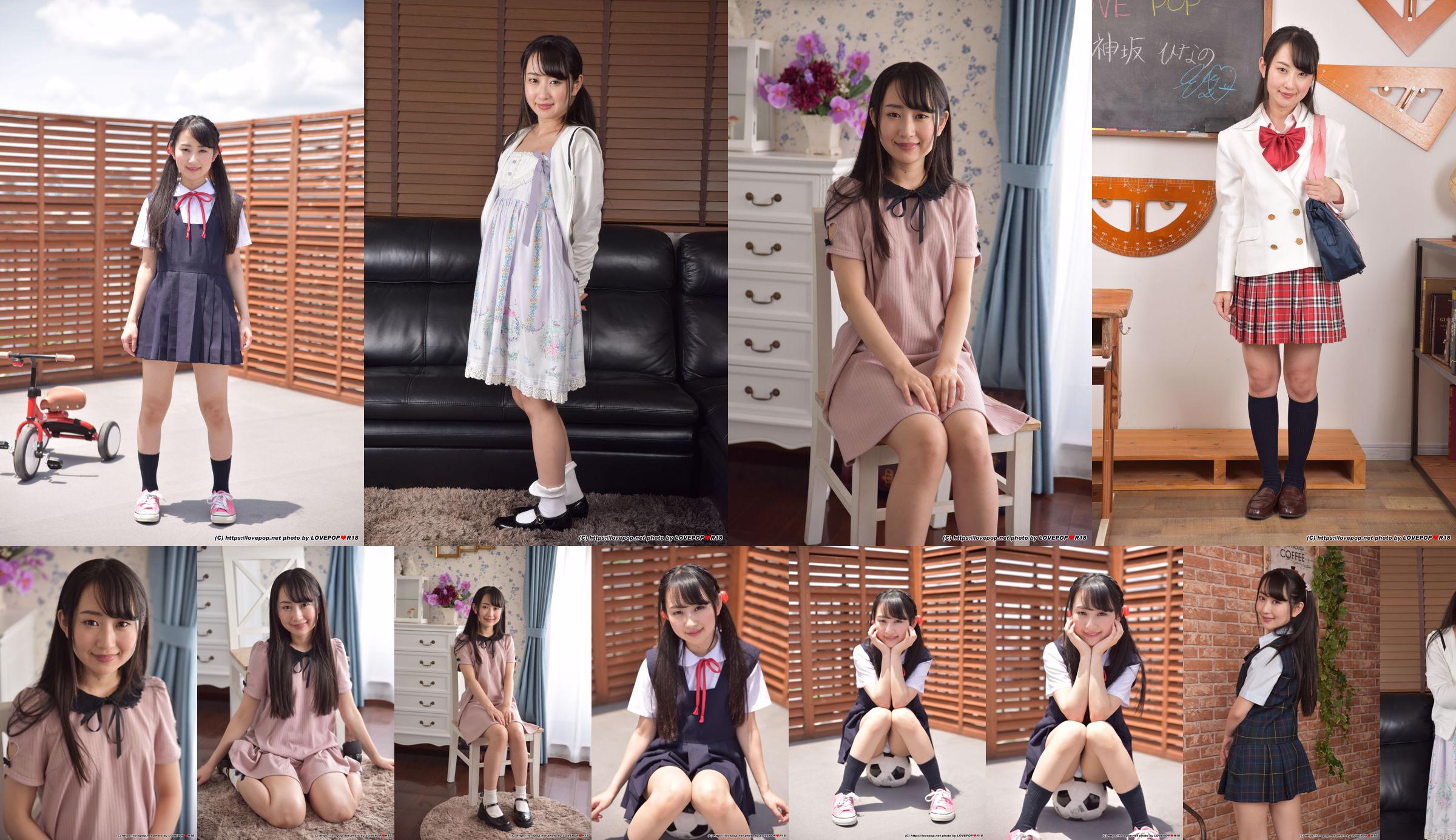 Kamisaka Hinano Kamisaka Photoset 05 [LOVEPOP] No.d824dd Página 1