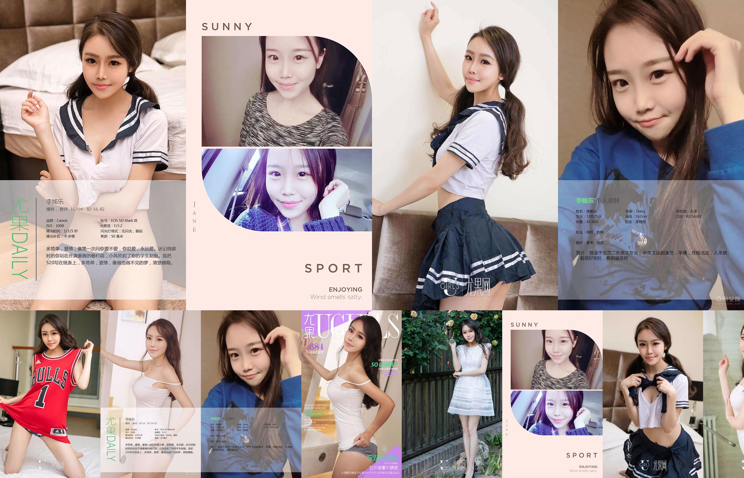 Li Zile "I Love You 520" [Love Youwu Ugirls] No.367 No.917cc3 ページ1