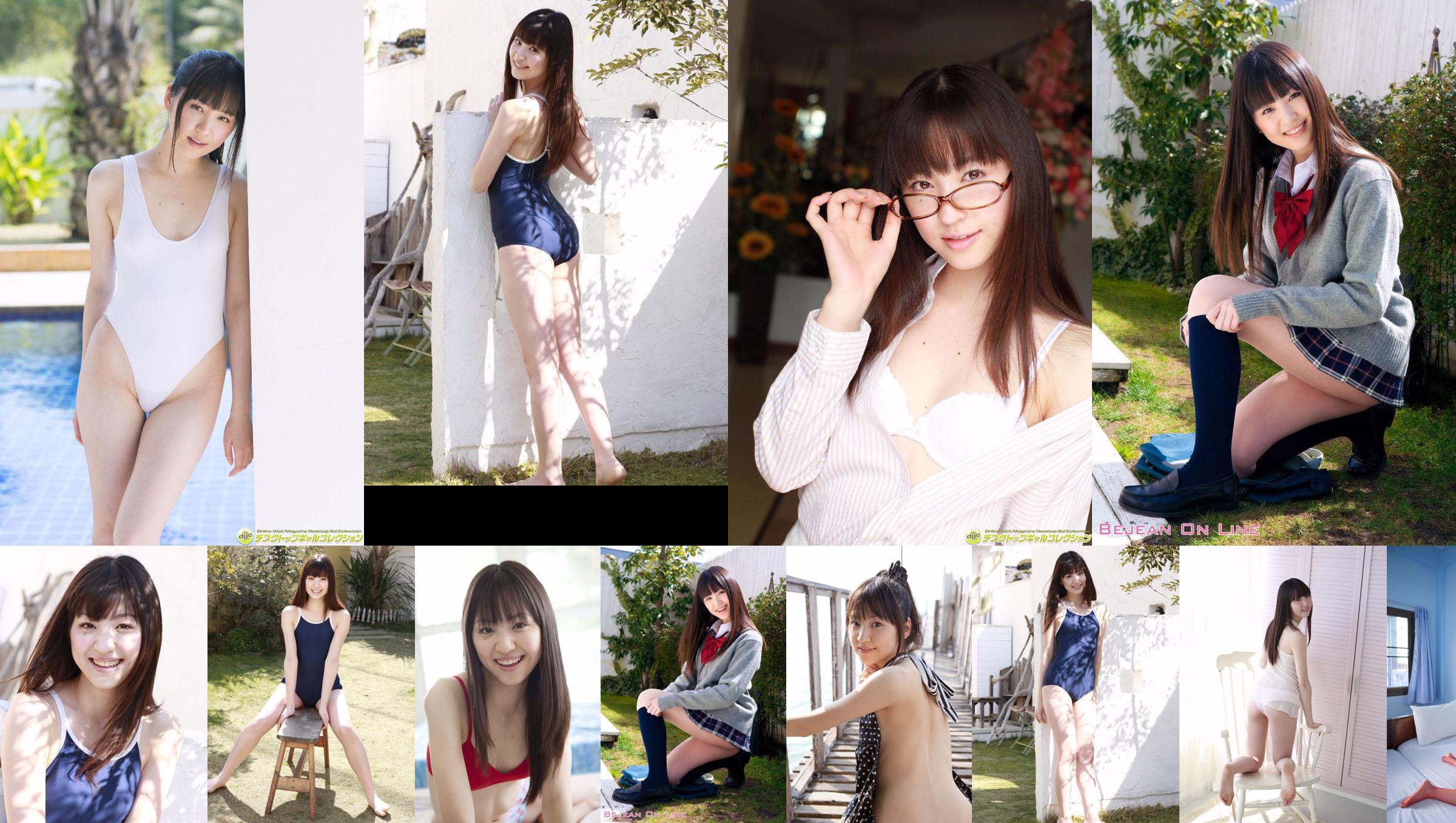 โรงเรียนเอกชน Bejean Girls 'Saki Funaoka Funaoka Saki [Bejean On Line] No.2f8546 หน้า 1