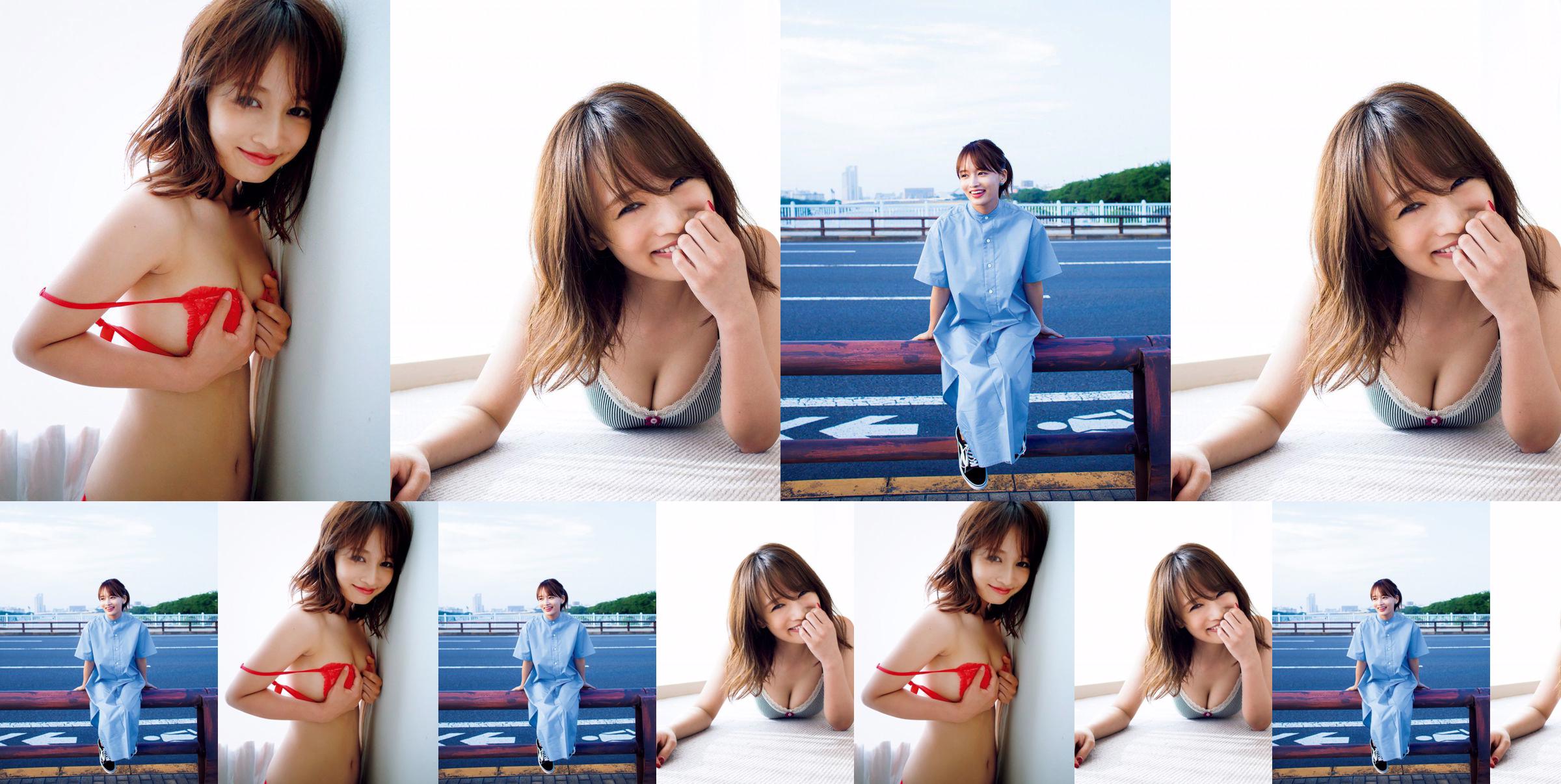 [FRIDAY] Mai Watanabe "F cup with a thin body" photo No.f6013e Page 1