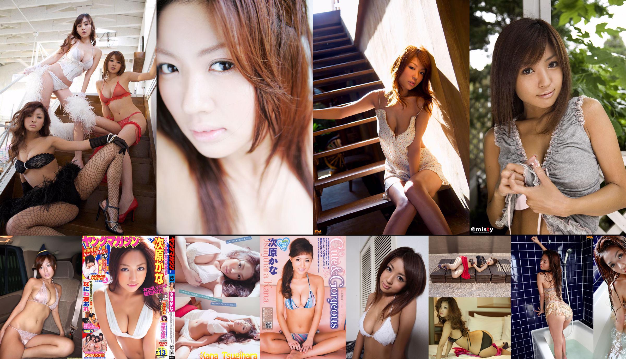 [Girlz-High] Koharu Nishino Koharu Nishino - Gadis Renda - bkoh_009_001 No.6871aa Halaman 4