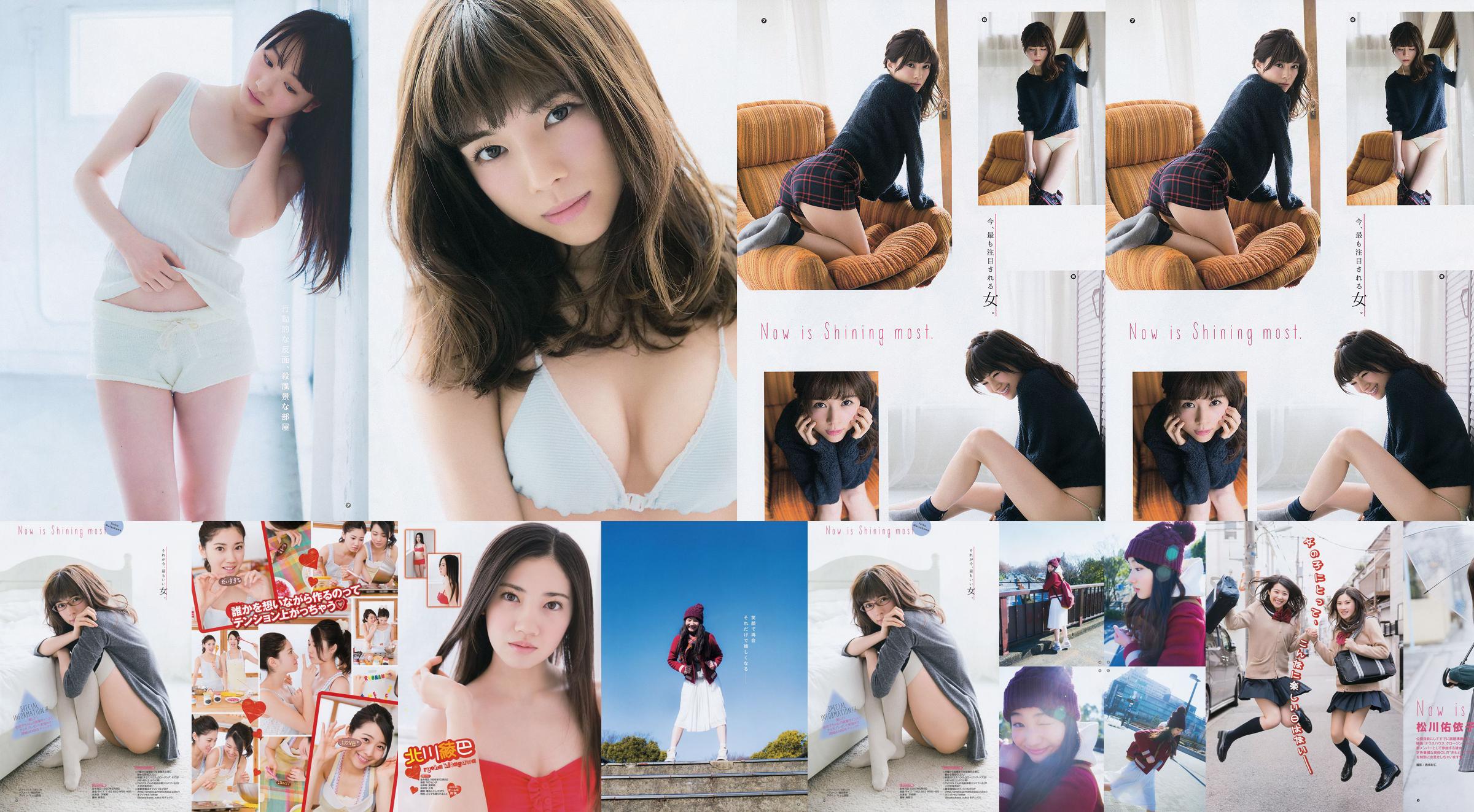 [Young Gangan] Ryoha Kitagawa Ami Miyamae Yuiko Matsukawa Narumi Akizuki 2015 Fotografia No.04 No.3984a6 Página 1