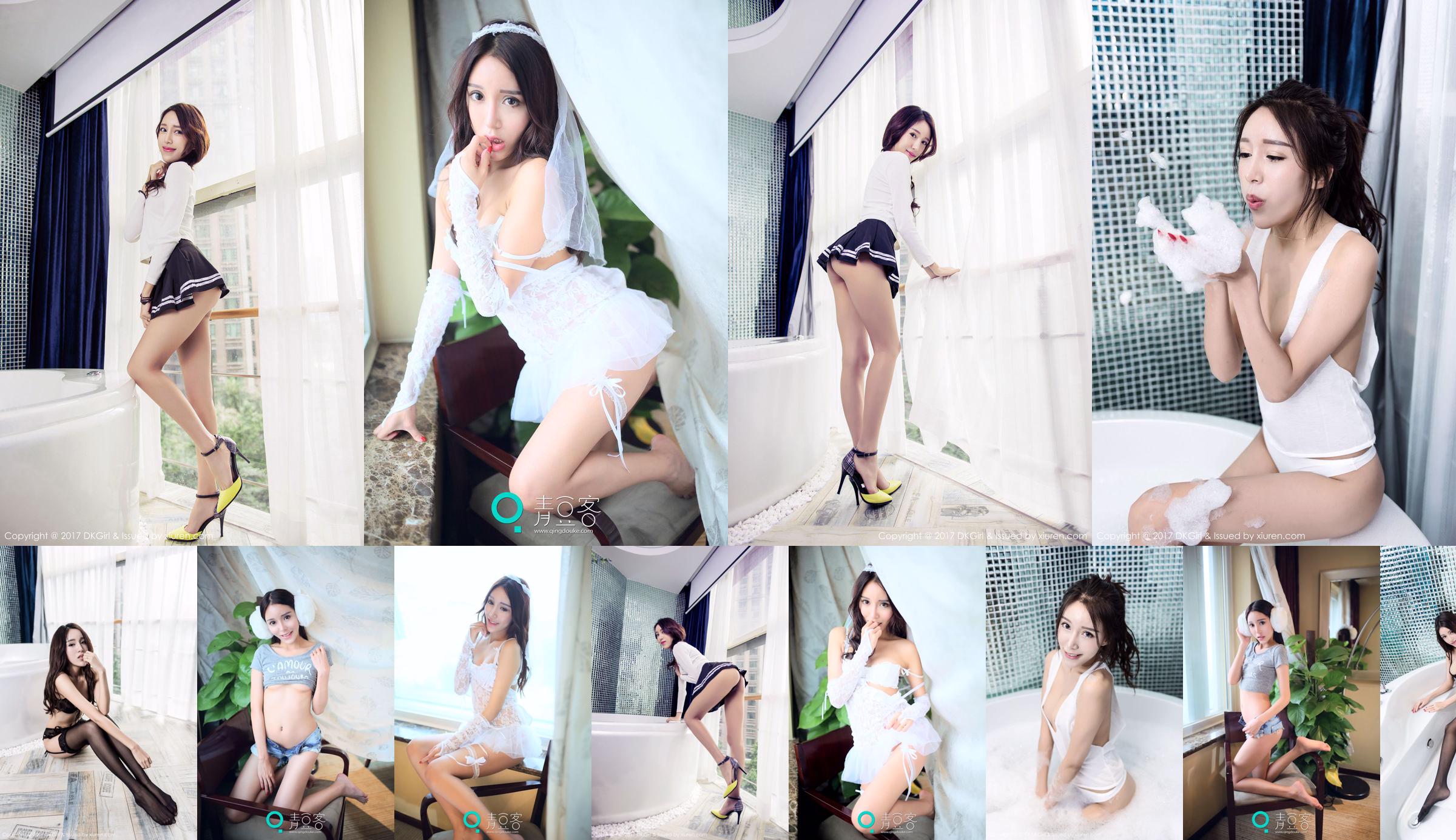 Ernie anne "Sexy black silk beautiful legs, temptation and wet body protruding" [DKGirl] VOL.014 No.18df0c Page 14