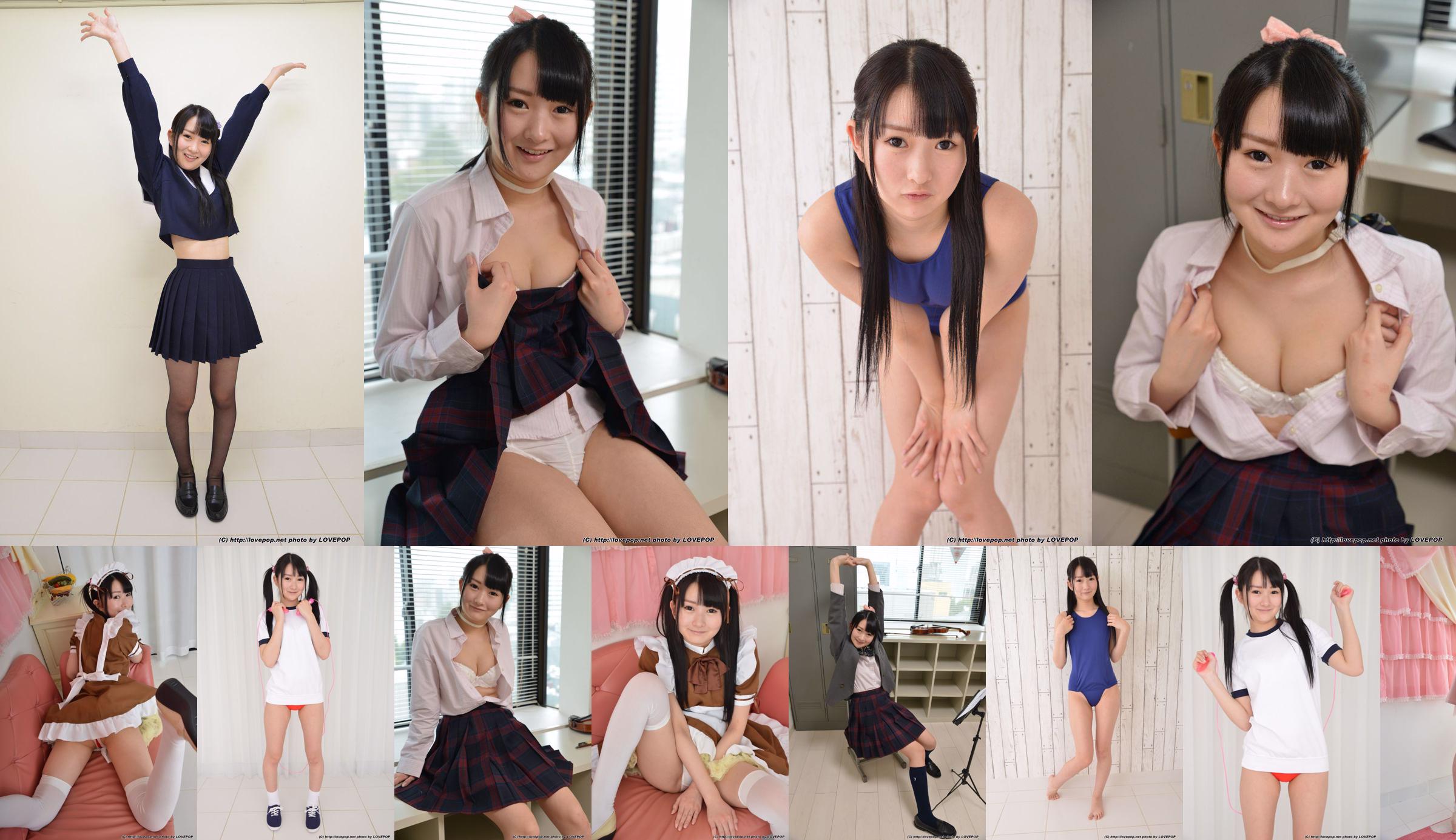 Airu Minami Minami Hosei Set1 [LovePop] No.071691 Página 12