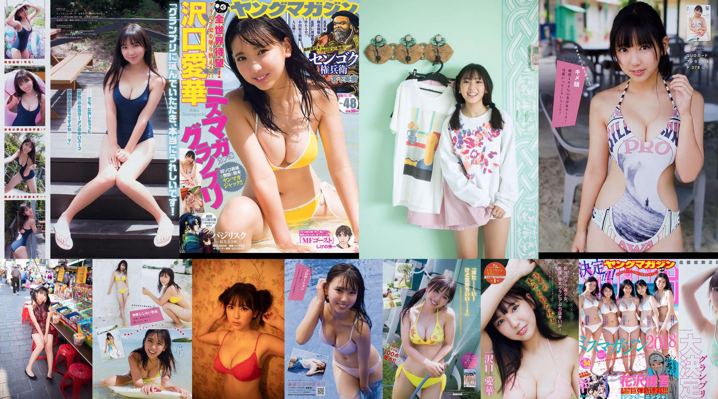 [Young Magazine] Aika Sawaguchi Rio Teramoto Airi Ikematsu Yurino Okada Airi Sato 2018 No.34 Photograph No.800b94 Page 6