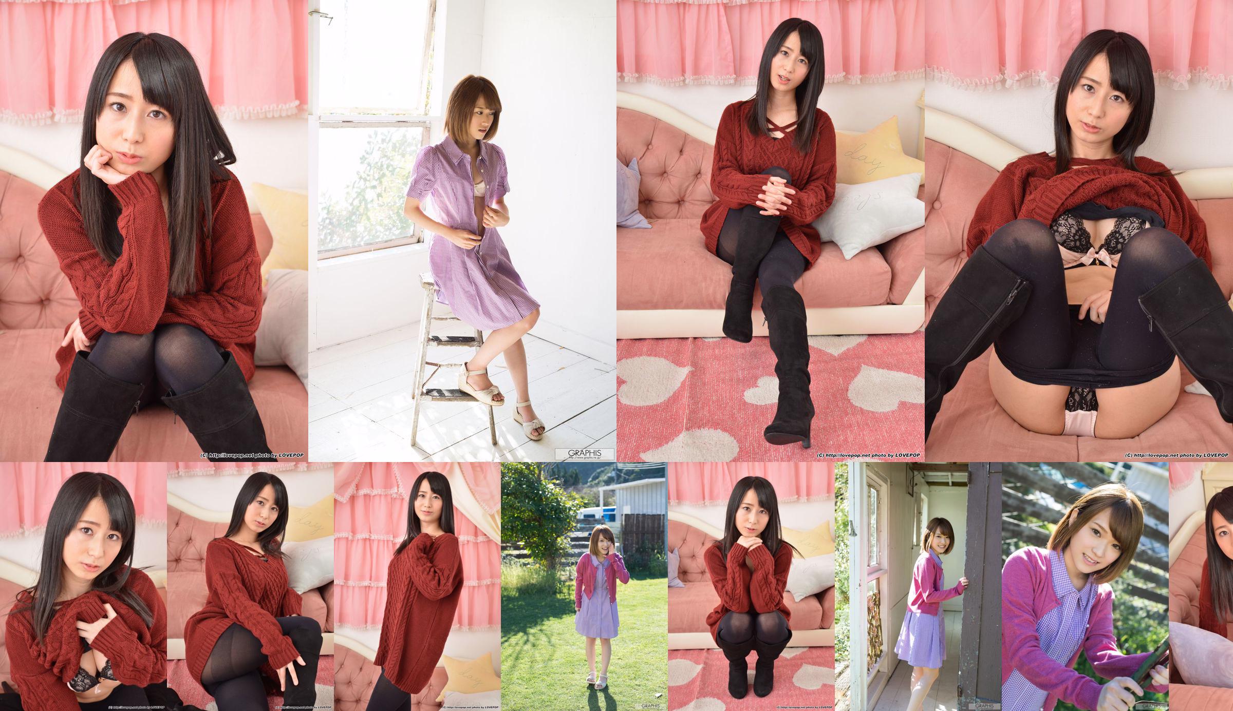 Sora Shiina / Sora Shiina "In Color" [Graphis] Gals No.c56a0d หน้า 1