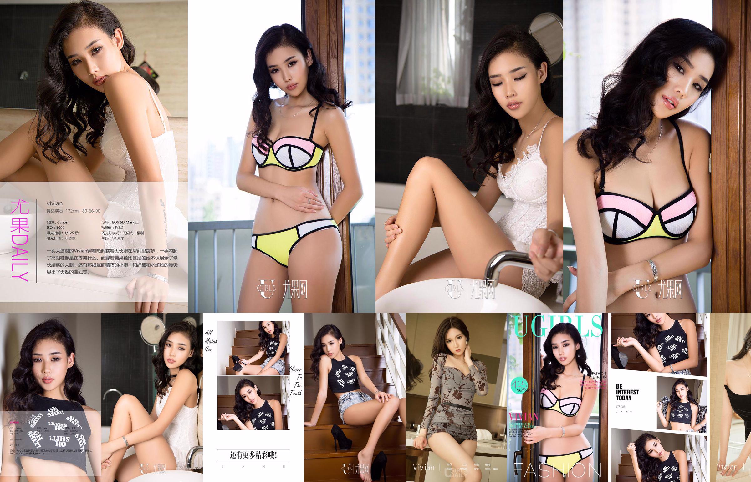 วิเวียน [Love Ugirls] No.415 No.63a150 หน้า 3