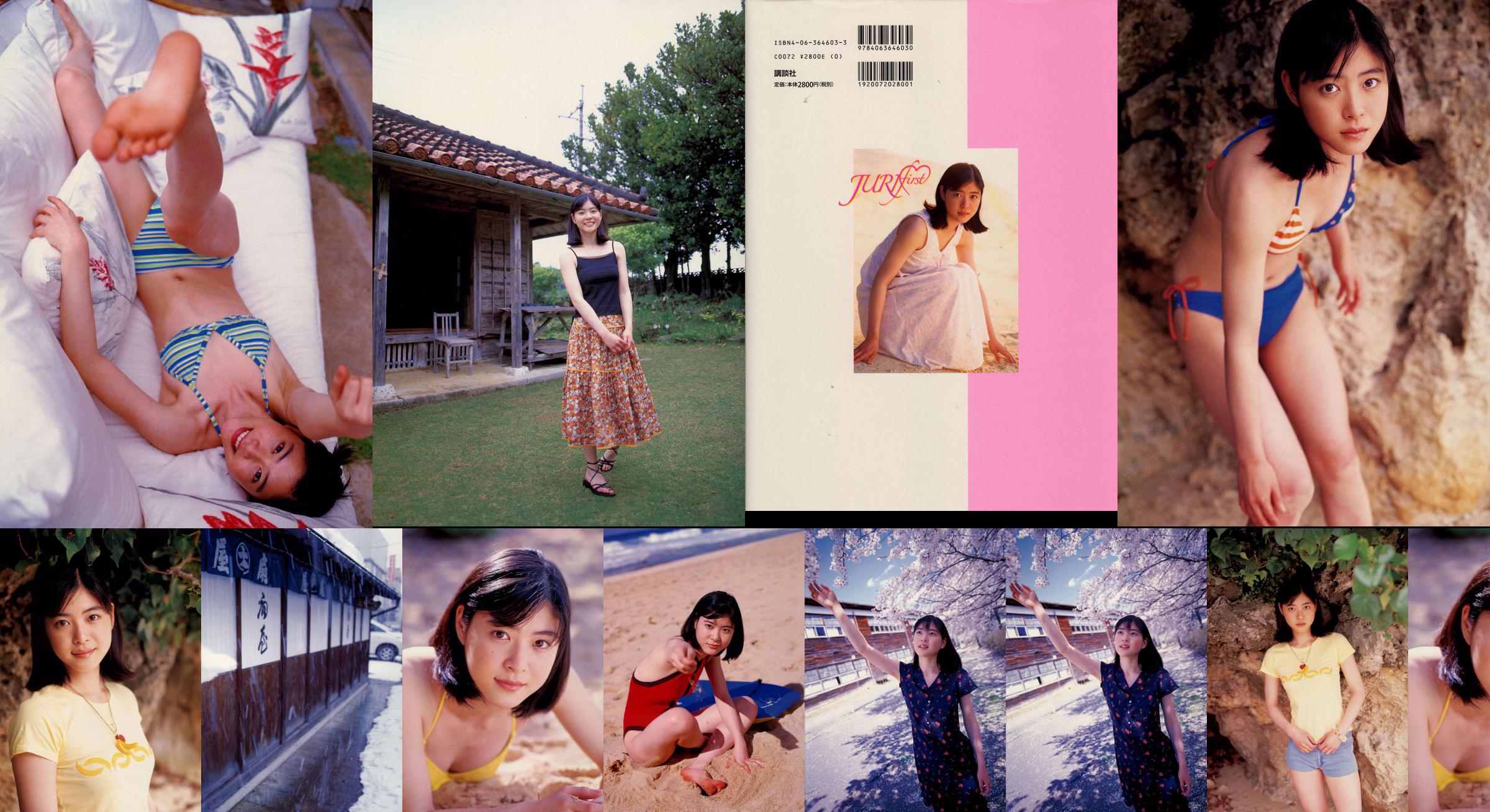 Juri Ueno Juri Ueno << JURI First >> [PB] No.0bfda3 Page 14