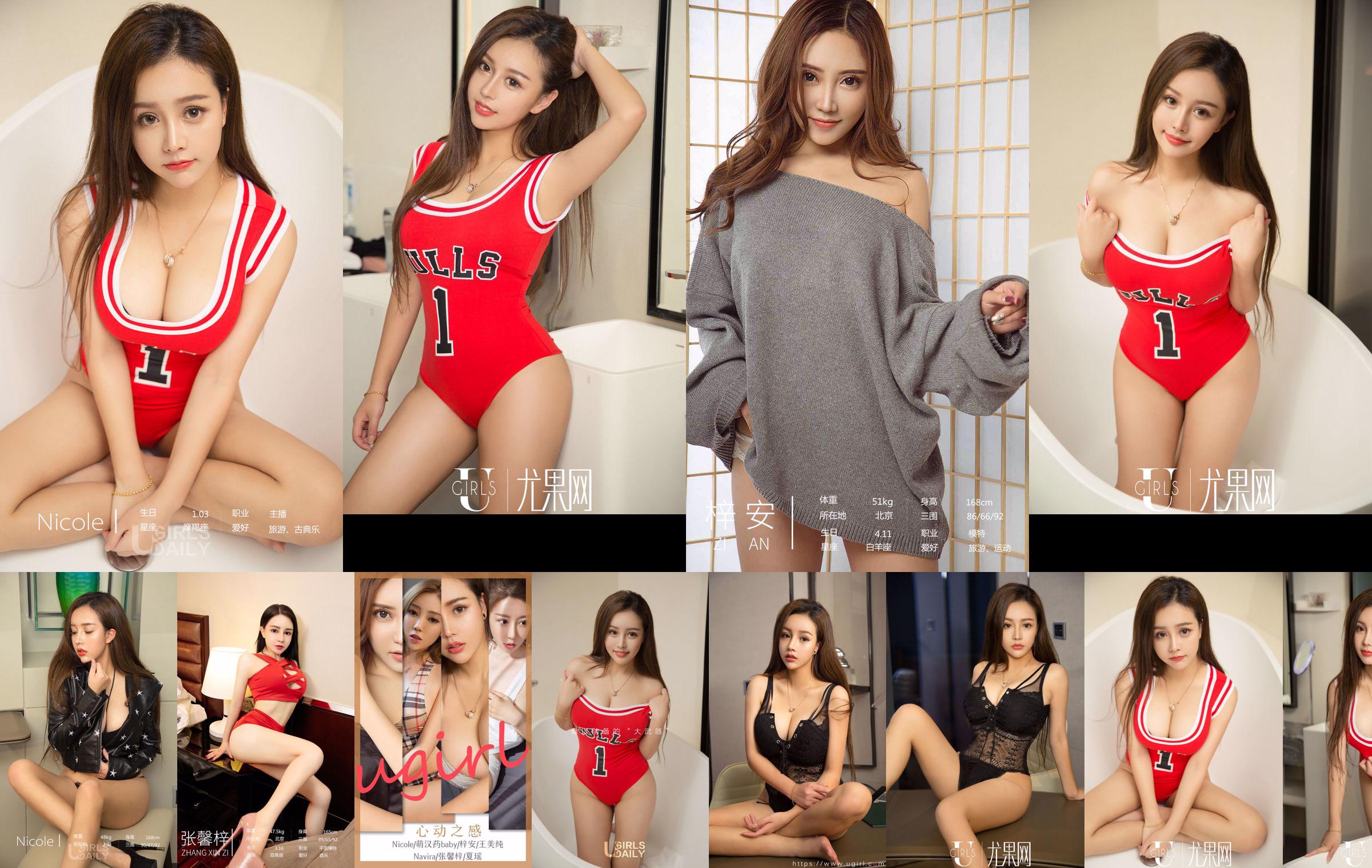 Model Nicole "Enriched Sweetness" [Ugirls] U404 No.9d7e24 Page 17