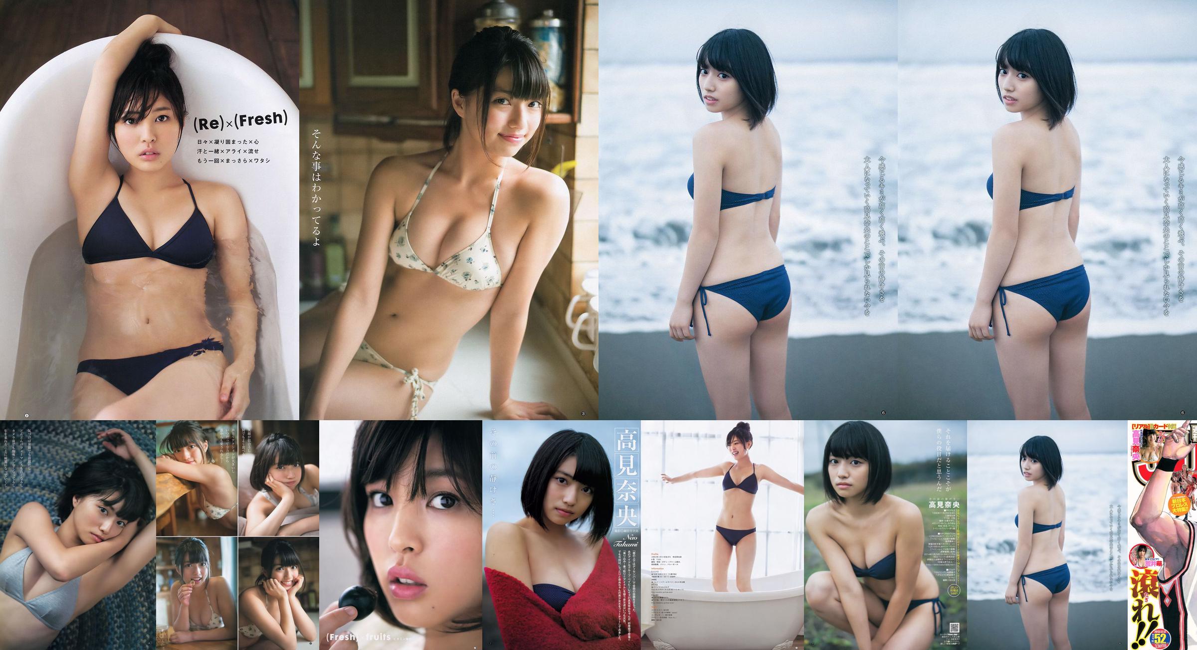 Takamina Nao Arai Moe [Weekly Young Jump] 2013 No.52 Photo Magazine No.ab70d9 Page 1