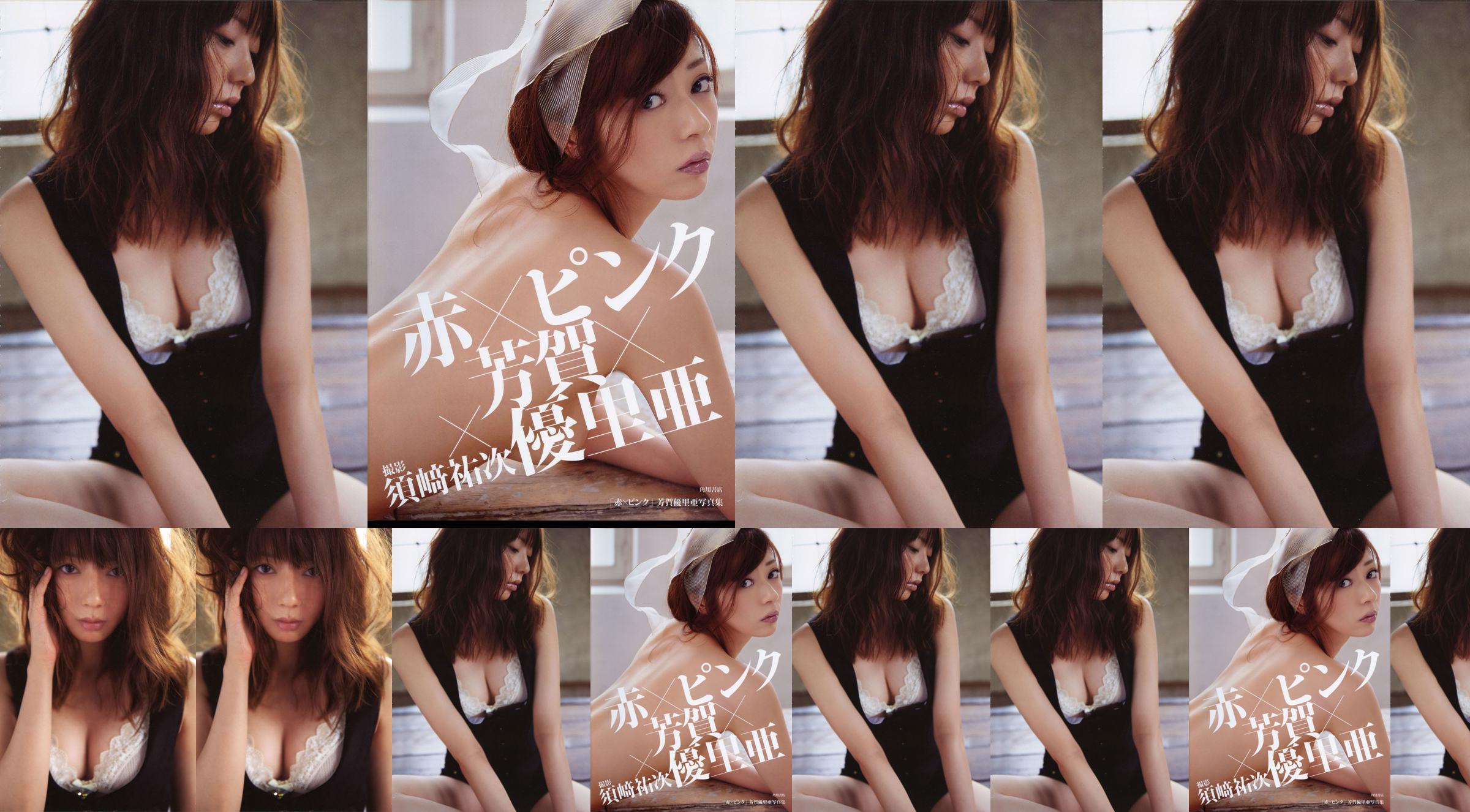 Nanami Hashimoto << 2017 Letzte >> [PhotoBook] No.b55d30 Seite 1