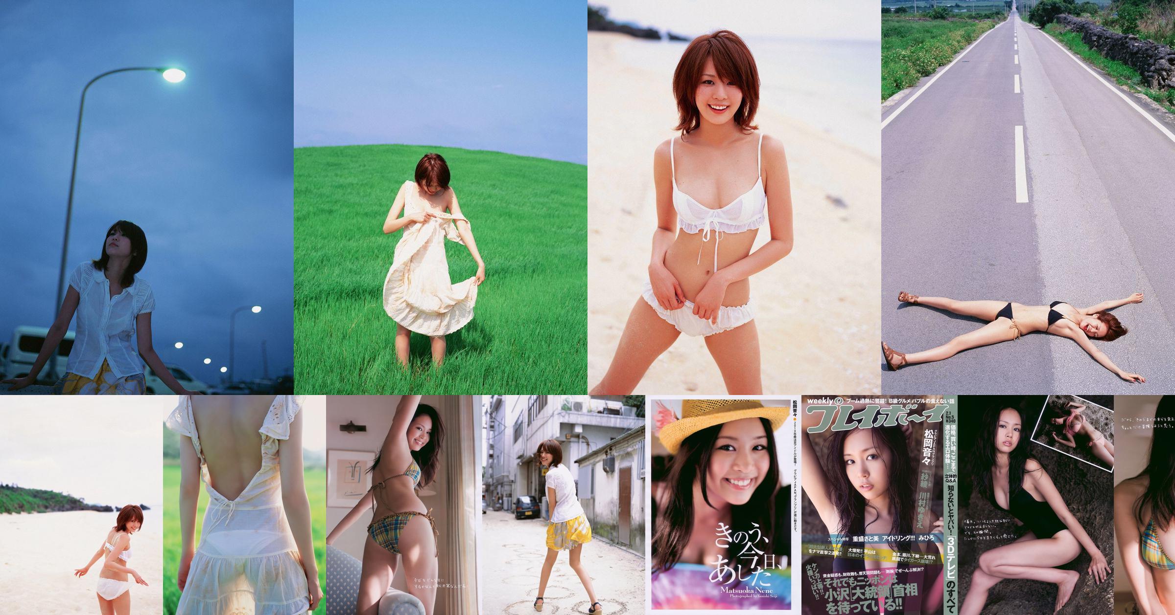 Nene Matsuoka Saaya Kawamura Yukie Shigemori Satomi Shigemori [เพลย์บอยประจำสัปดาห์] 2010 No.05 Photo Mori No.ea241b หน้า 2