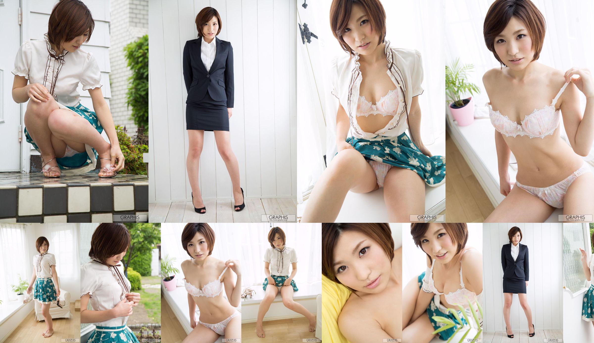 Minami Natsuki / Minami Natsuki [Graphis] First Gravure First Take Off Daughter No.afc97e Pagina 1