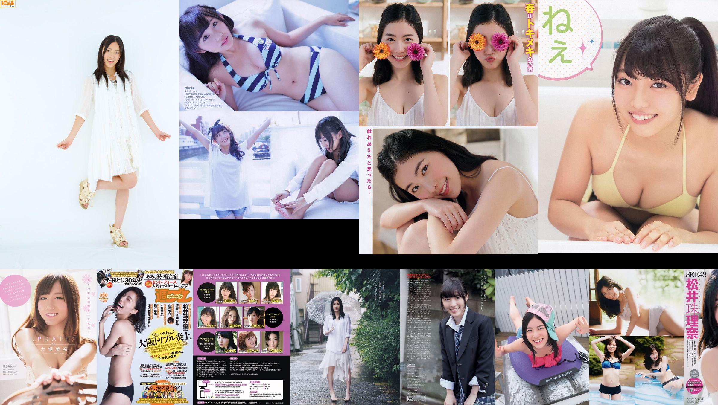 [Bomb Magazine] 2014 No.07 Matsui Jurina Watanabe Miyuki Koshima Mako Iriyama Princess Sato Photo magazine No.7b98ee Pagina 22