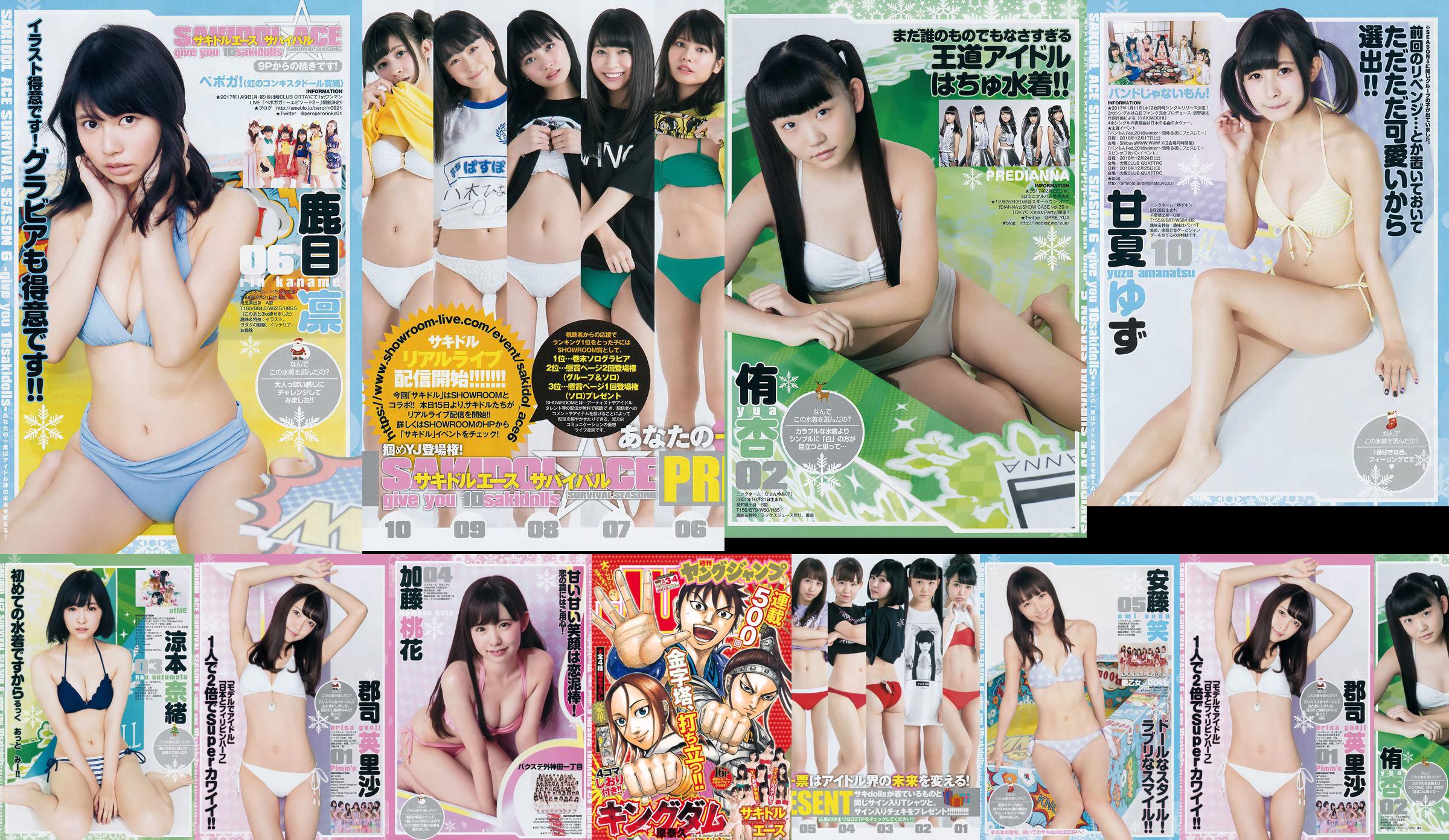 Sakidol Ace SURVIVAL SEASON6 《Give you 10sakidolls》 [Weekly Young Jump] 2017 No.03-04 Photo Magazine No.7c79ca Page 2