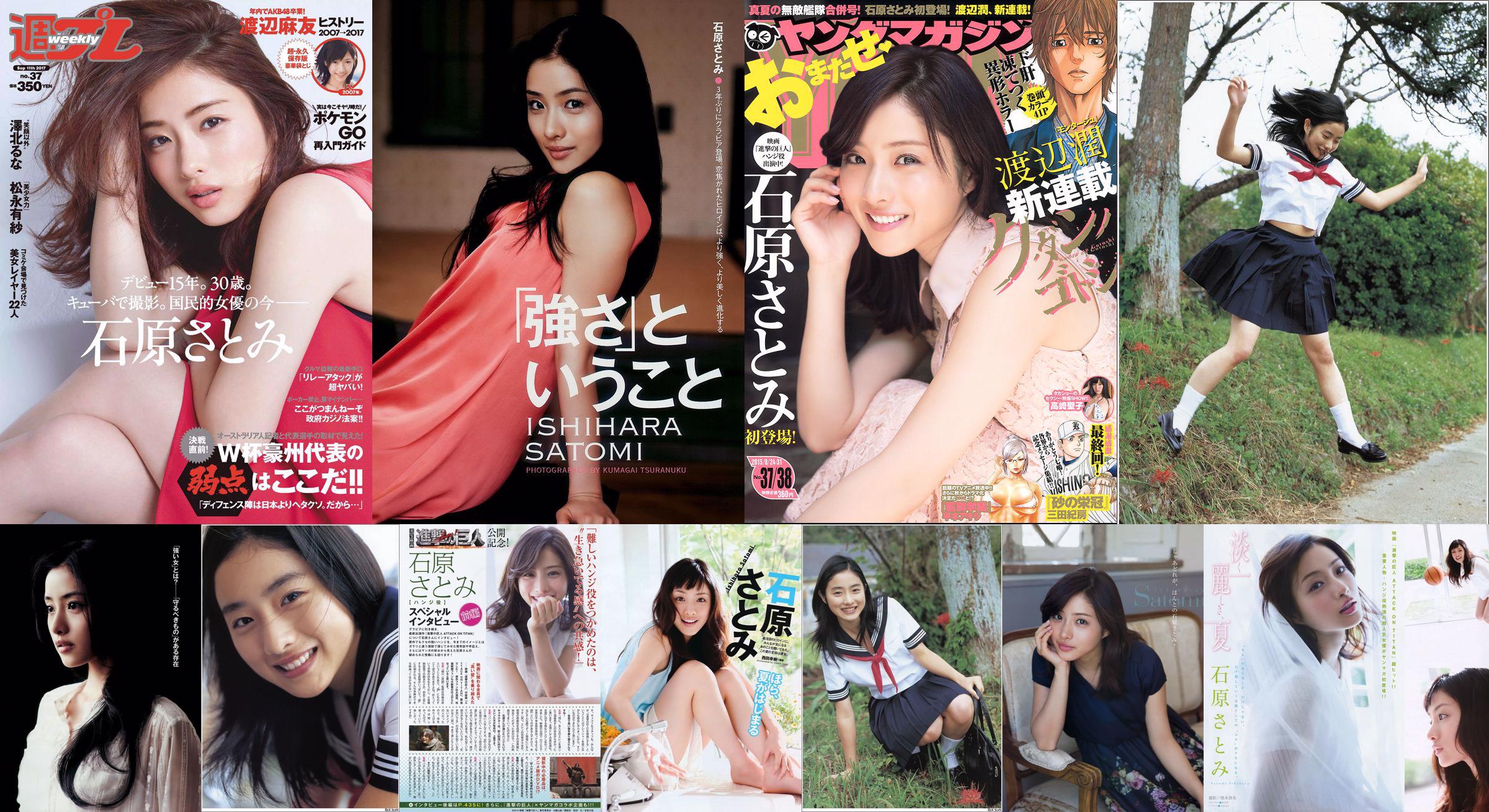 Satomi Ishihara Idoling !!! SUPER ☆ GiRLS Momoiro Clover Z Hajime Nakamura [Weekly Playboy] 2011 No.28 Photograph No.698a9c Pagina 10