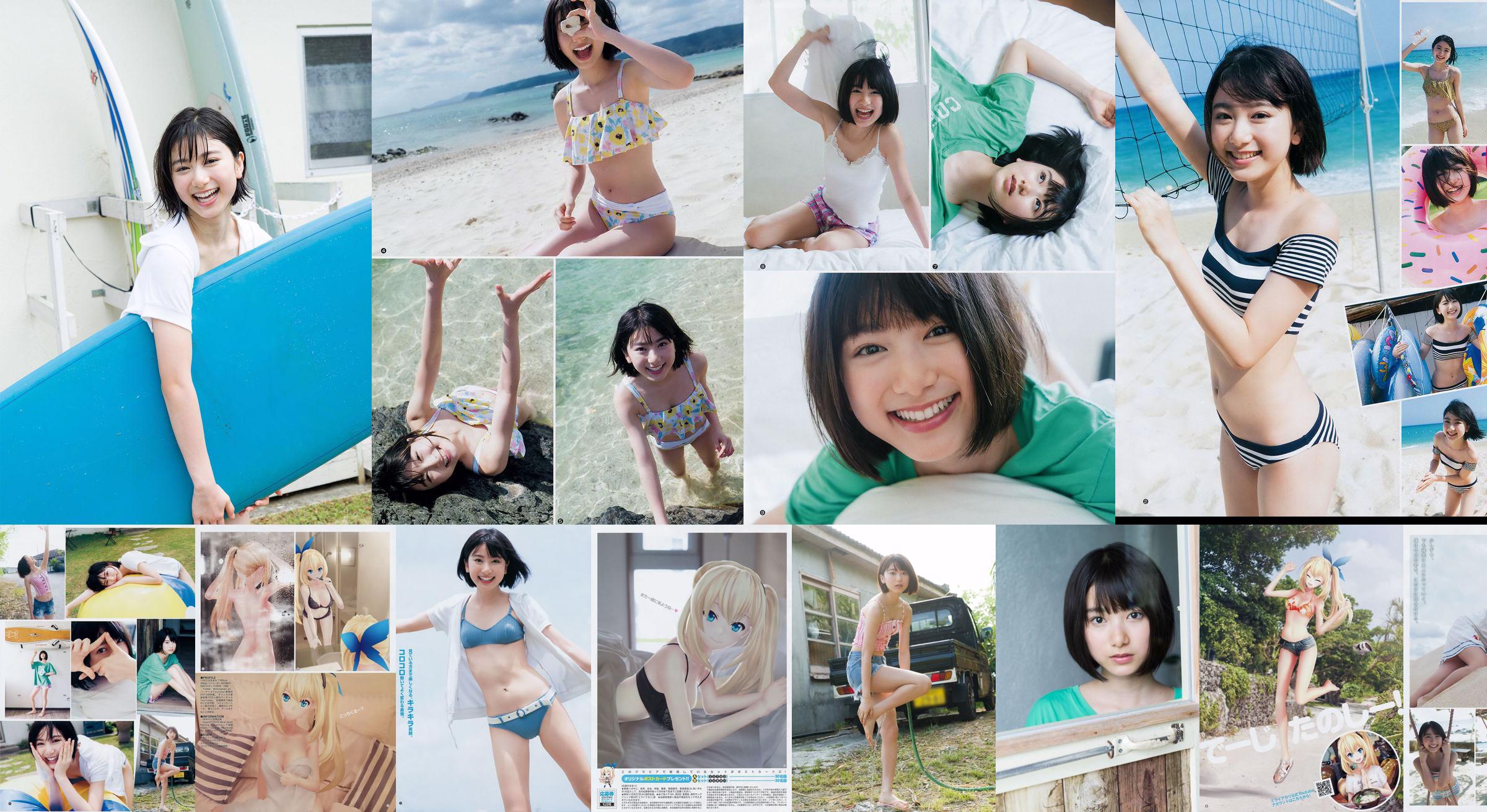 Ikema Natsumi Hibino Meena Muranishi Rika Nishimura [Weekly Young Jump] Tạp chí ảnh số 39 năm 2018 No.4a3752 Trang 8