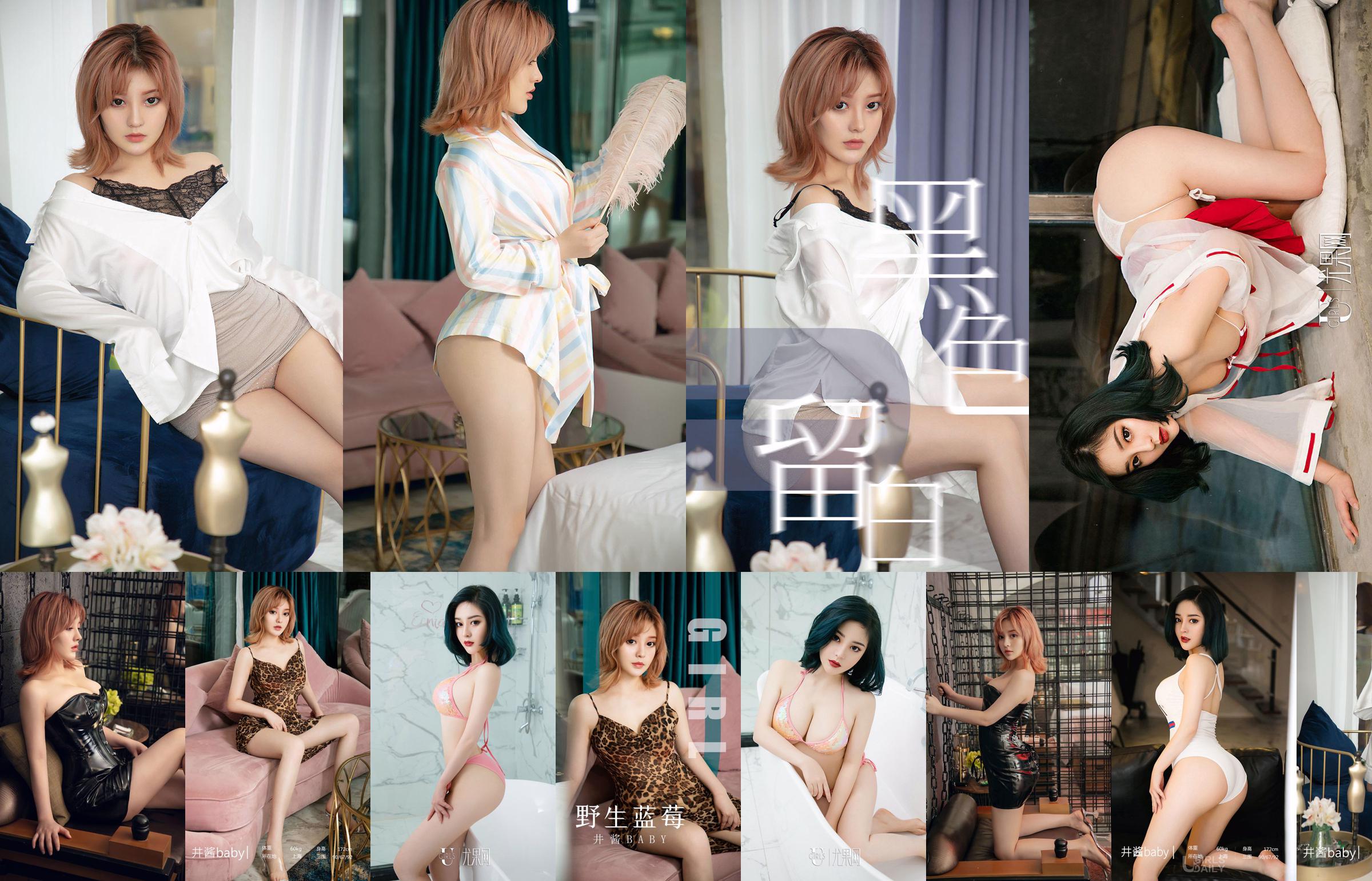 Jingjiang bambino "Non avaro e sexy" [Youguoquan ama lo storditore] No.1395 No.4d1291 Pagina 1