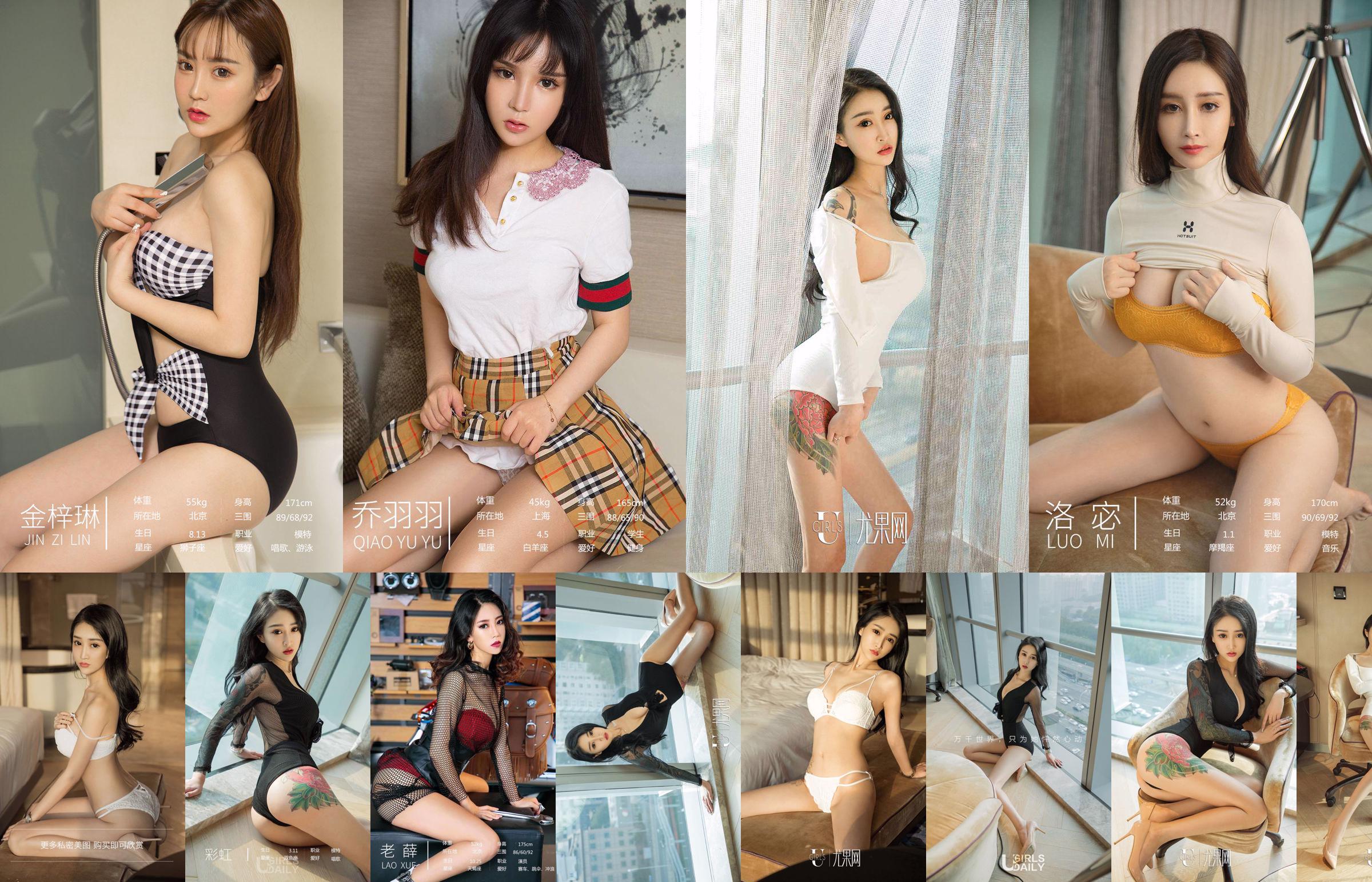 Sun Doudou "Autumn Yi" [Youguoquan Ai Youwu] No.1565 No.312ad4 หน้า 13