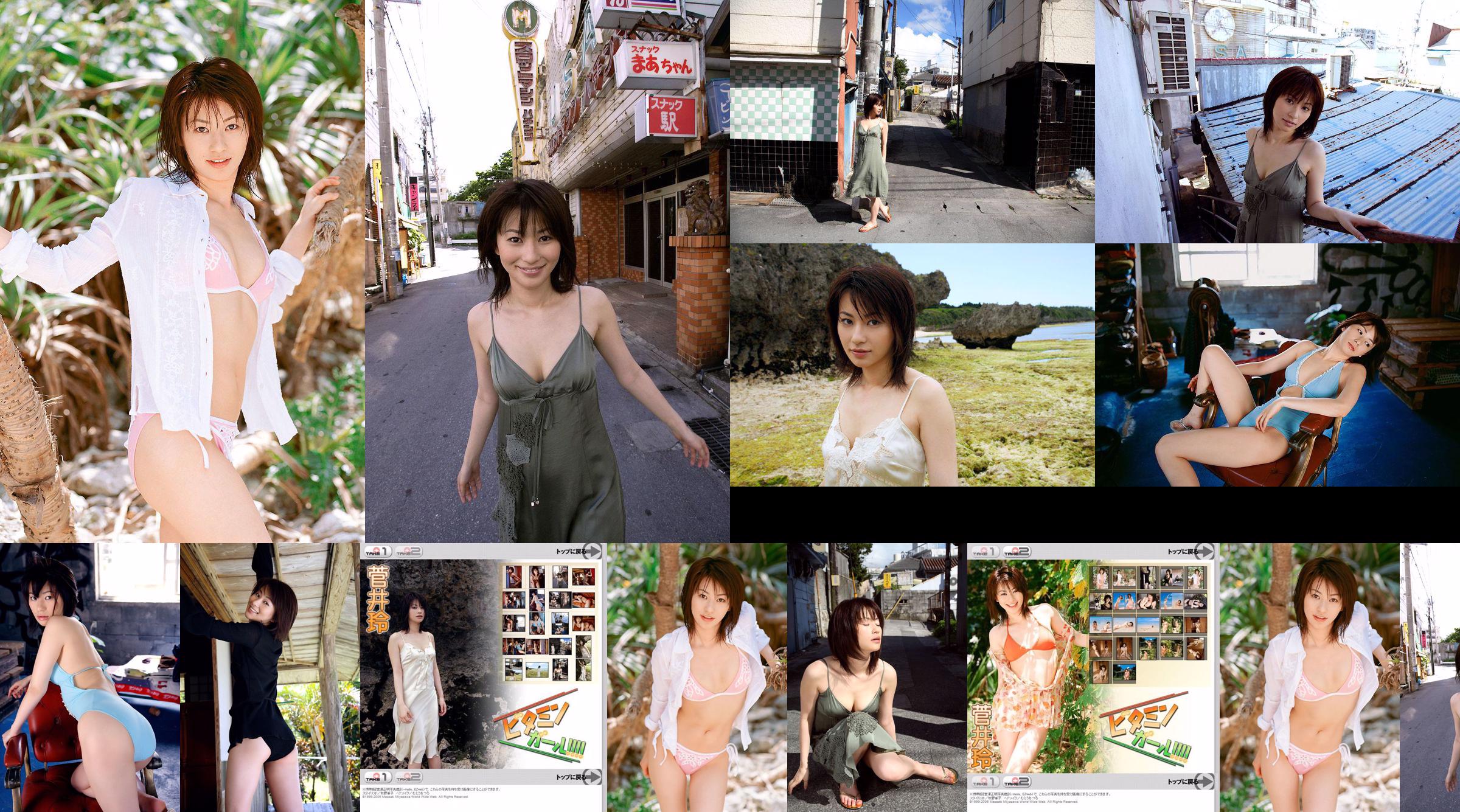 Rei Sugai "Vitamin Girl !!!!" [Image.tv] No.006f29 Seite 19