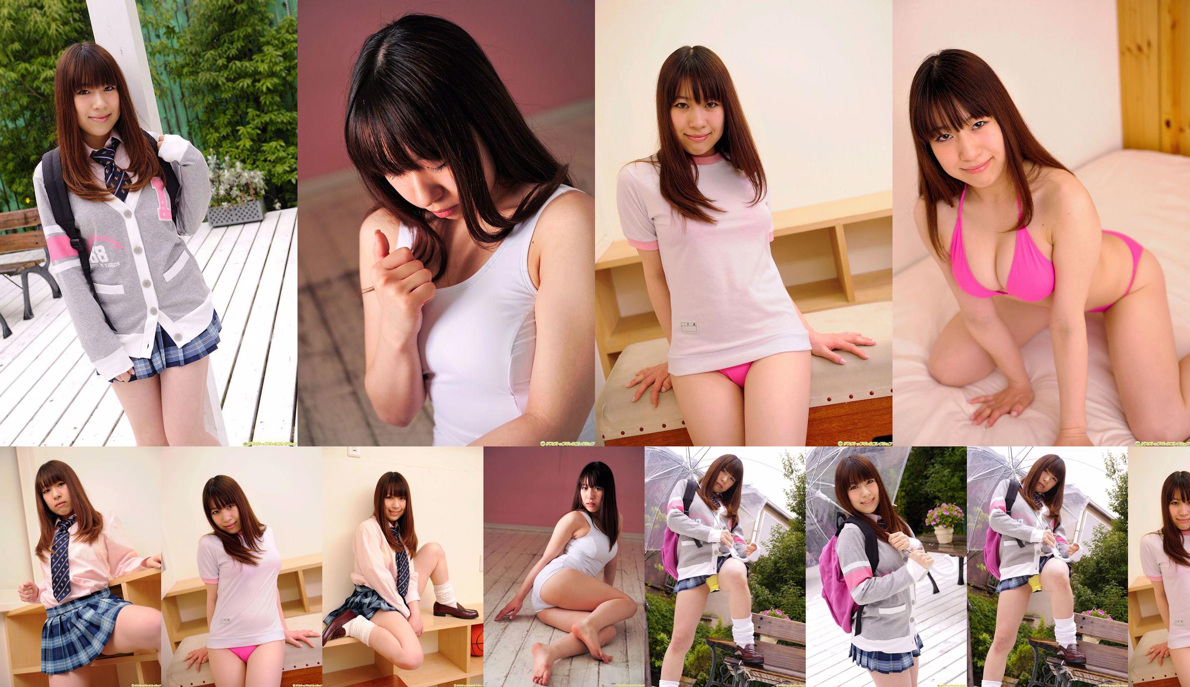 [DGC] NO.850 อายูมิ โฮชิมูระ อายูมิ โฮชิมูระ เครื่องแบบ Beautiful Girl Heaven No.263dde หน้า 23