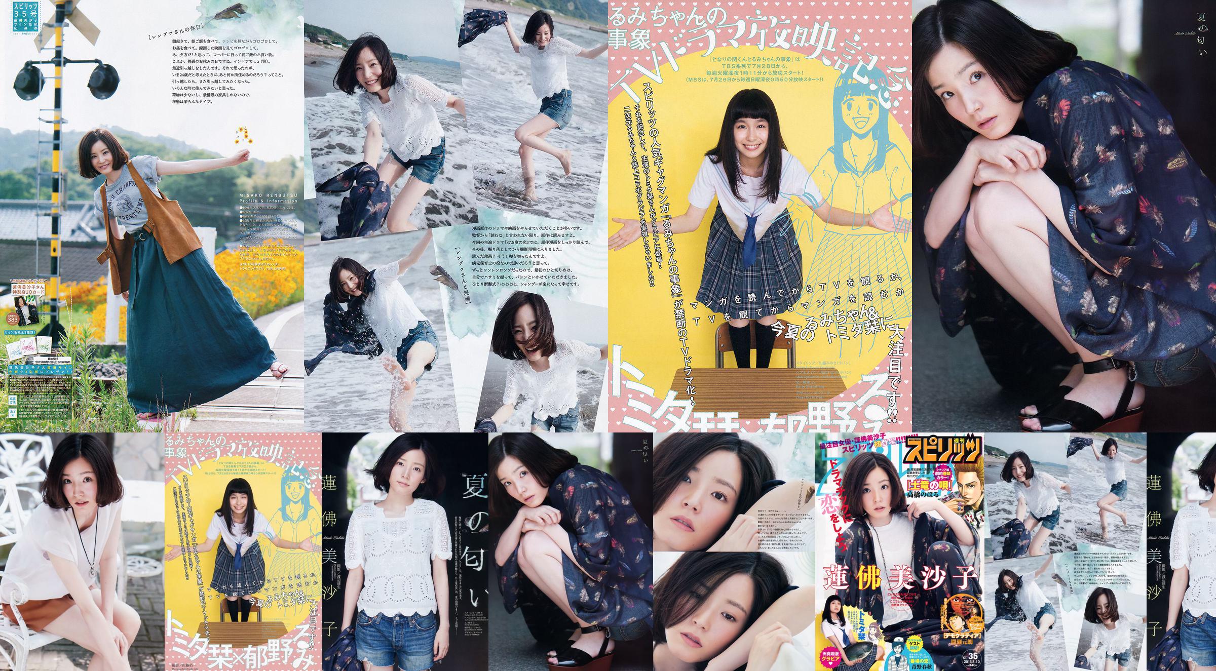 [RQ-STAR] NO.00931 Nozomi Misaki Nozomi Kokorosaki / Nozomi Kokorosaki Regina della corsa No.c5c003 Pagina 1