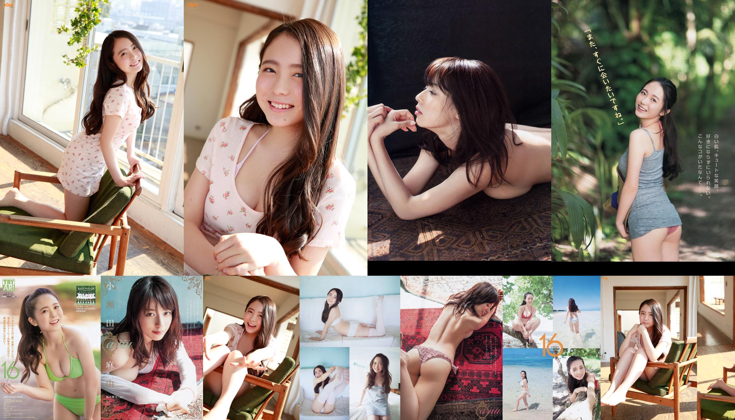 Yumi Nakano Yumi Nakano [Bomb.TV] edisi April 2015 No.a133b4 Halaman 28