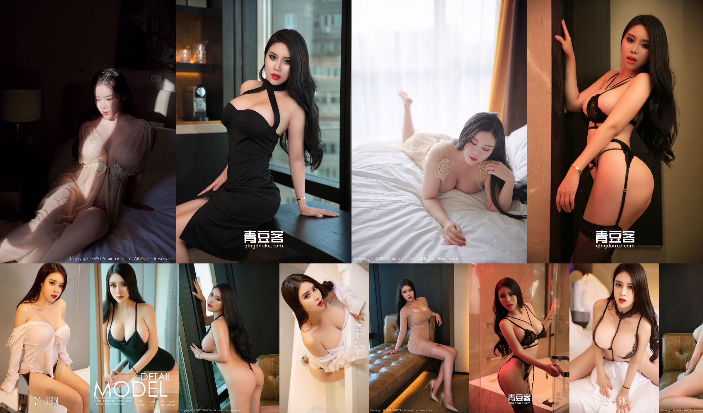 Dai Nuoxin "Sexy Unbelievable" [Ugirls] NO.901 No.c5f748 Pagina 1