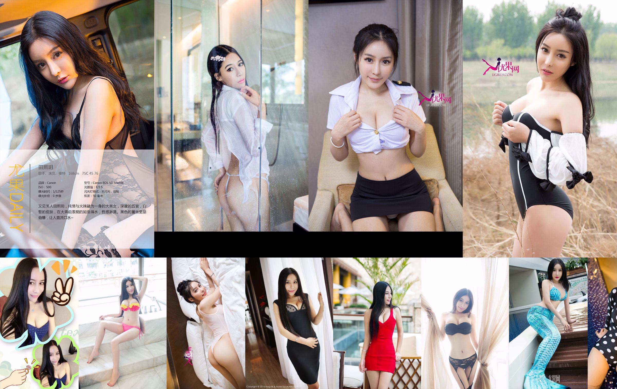 Tian Xiyue "This Variety Girl" [Ugirls] U152 No.20da29 Trang 7