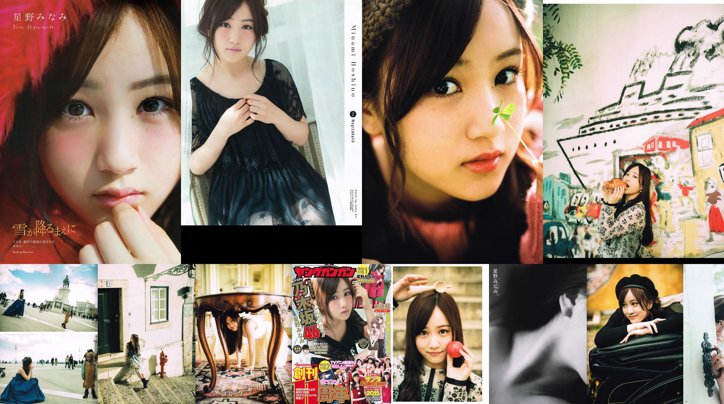 [Young Gangan] Minami Hoshino 2015 nr. 24 fotomagazine No.d9b53d Pagina 1