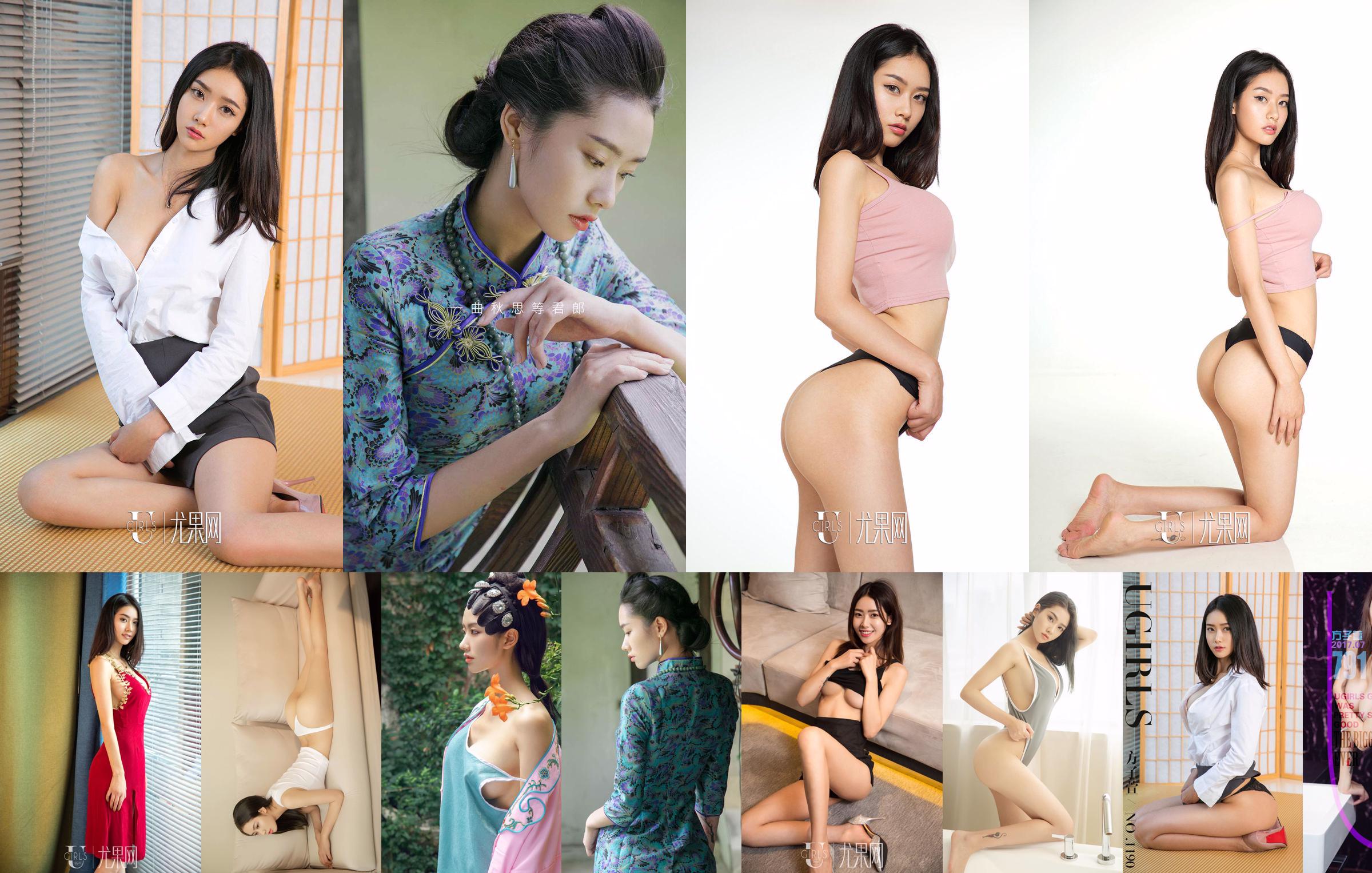 [Model Academy MFStar] Vol.388 Fang Zixuan No.f34149 Page 16