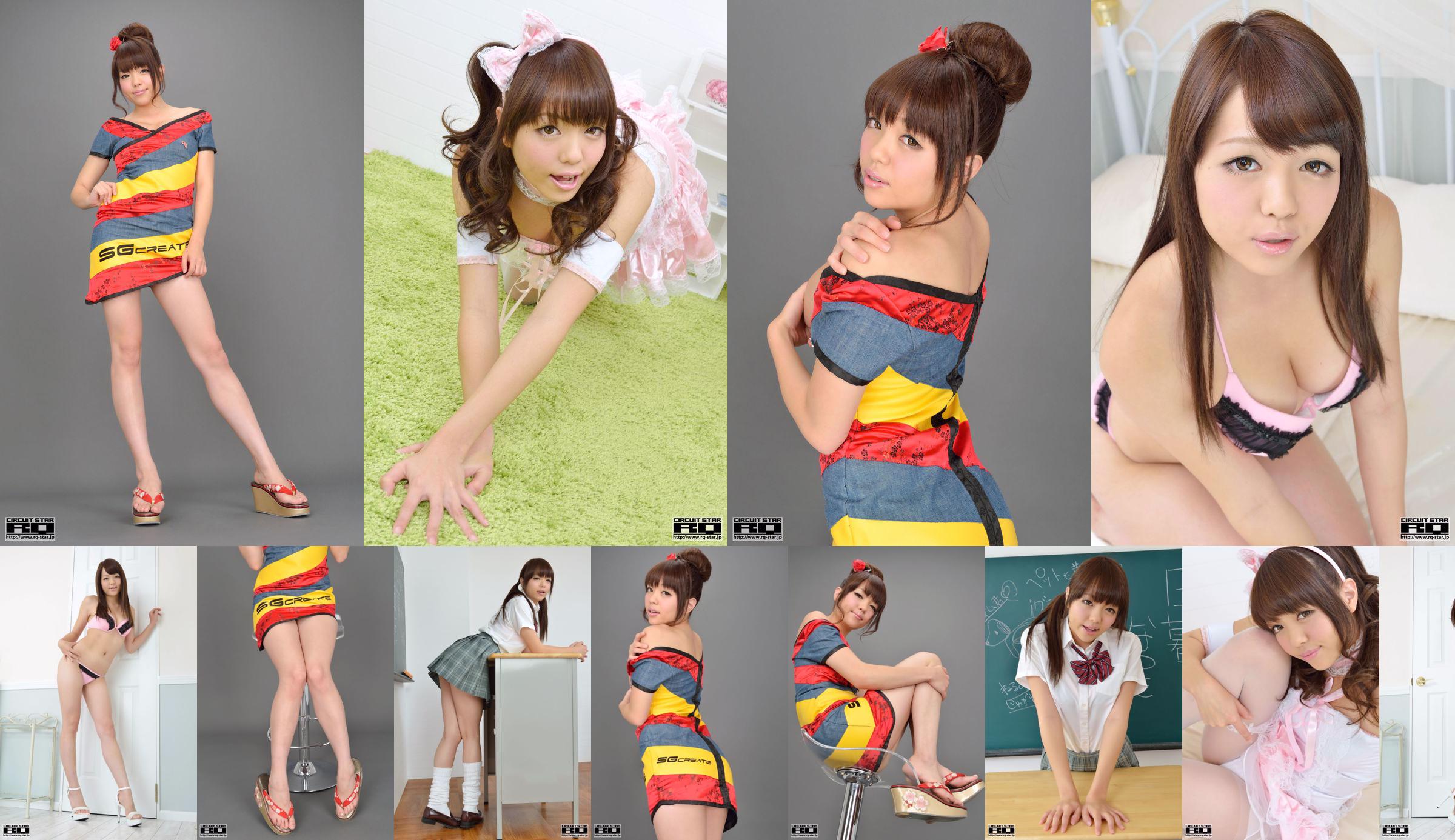 [RQ-STAR] NO.00726 Natsuki Higurashi School Girl Style ชุดนักเรียน No.bf024e หน้า 1