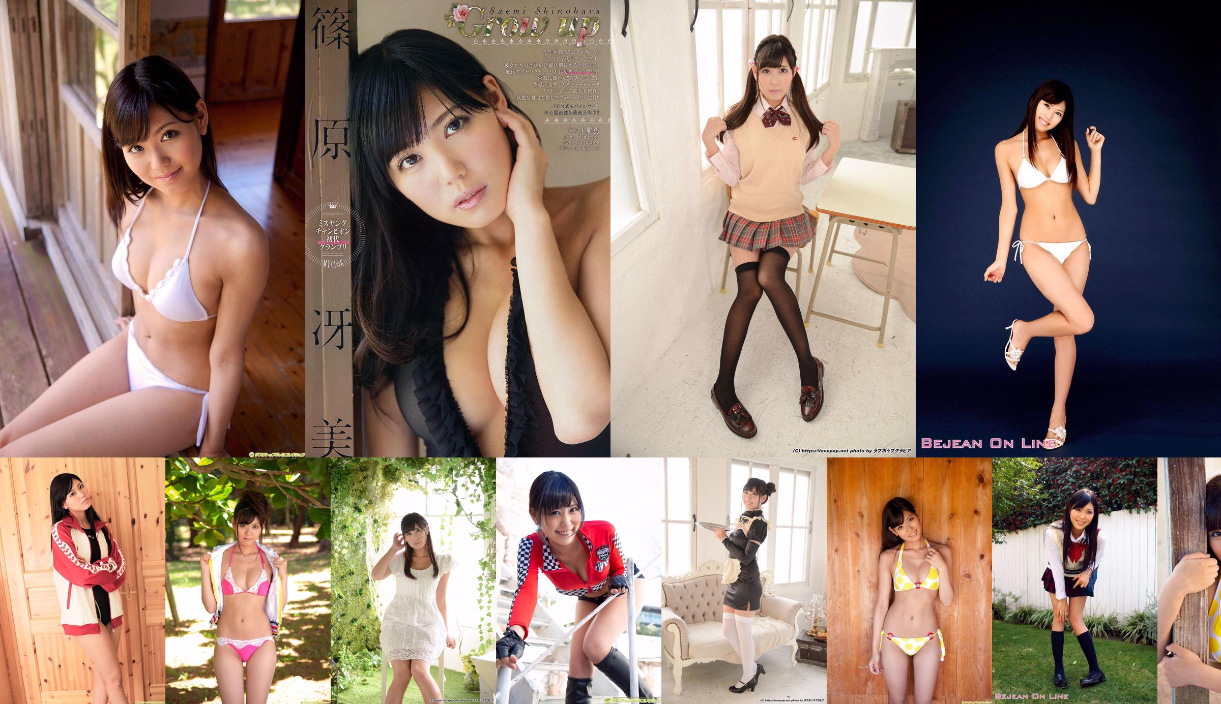 Privat Bejean Jogakkan Saemi Shinohara Saemi Shinohara [Bejean Online] No.1eb8f5 Seite 16