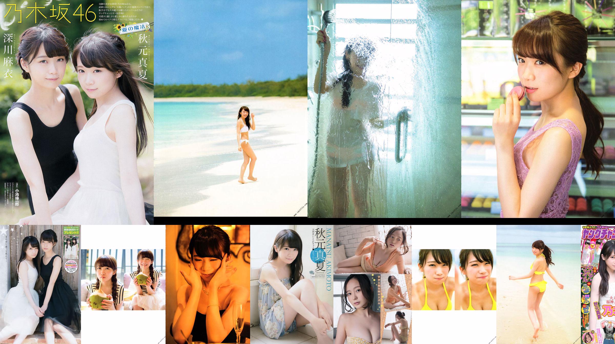 [Jovem campeão] Manatsu Akimoto Mai Fukagawa Yumi Nakano 2015 No.16 Photo Magazine No.9bb371 Página 2