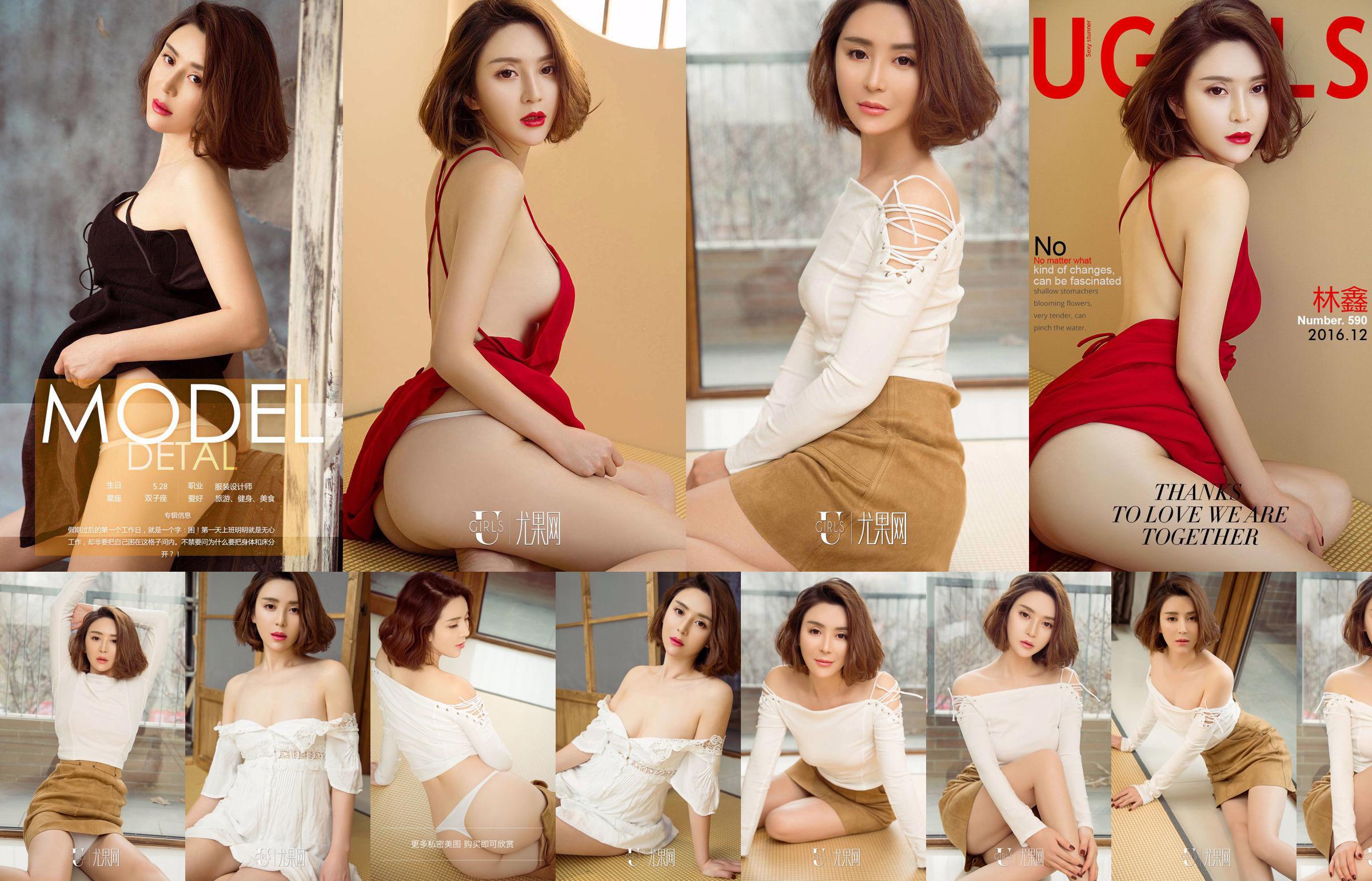 Hayashi "ต้าหงเปา" [Love Ugirls] No.590 No.324097 หน้า 1