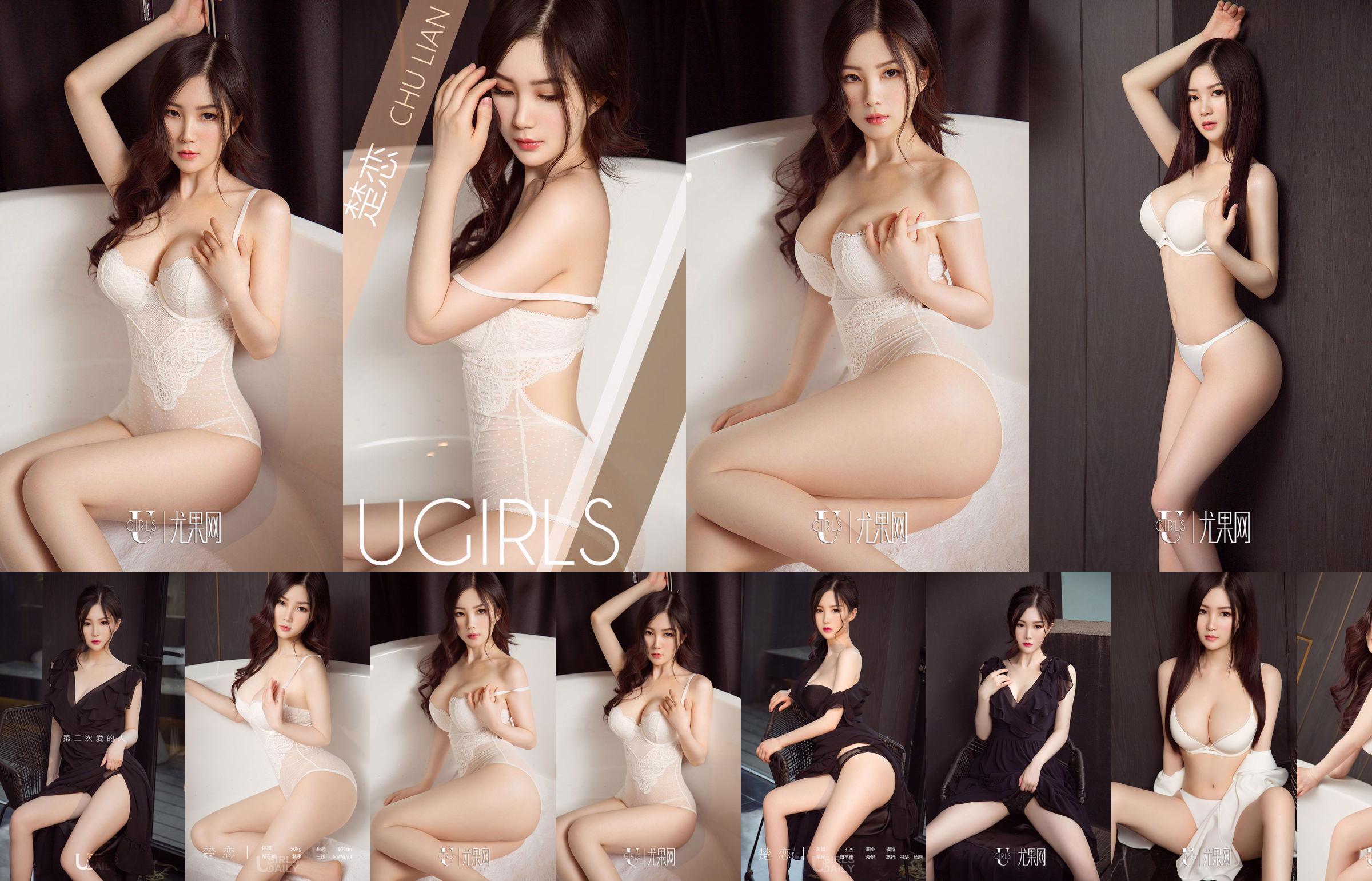 Chu Lian "Người đã yêu lần thứ hai" [Youguoquan Love Stunner] No.1370 No.53f686 Trang 18