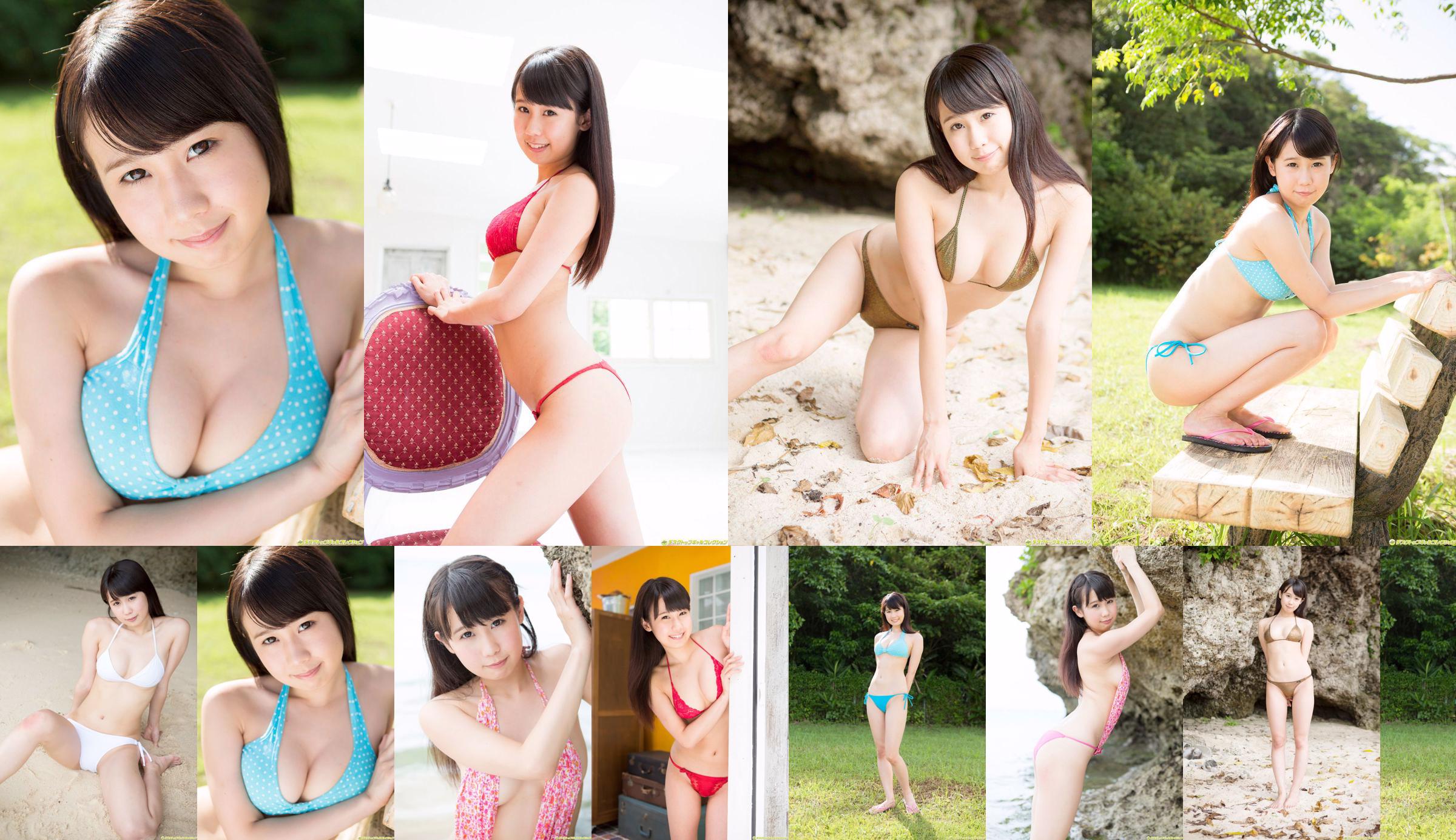 相原美咲《次世代アイドル！最萌え妹系美巨乳の18》 [DGC] NO.1091 No.d0f243 ページ1