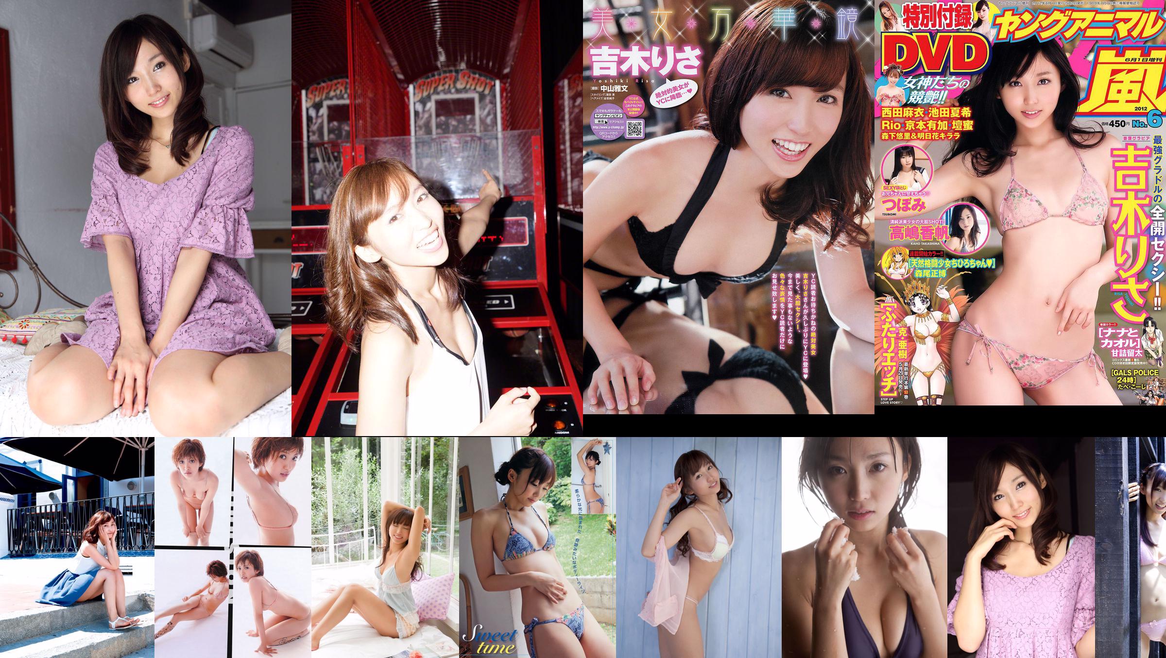 Risa Yoshiki "Tình yêu trong sáng" Phần 2 [Image.tv] No.08e89f Trang 6