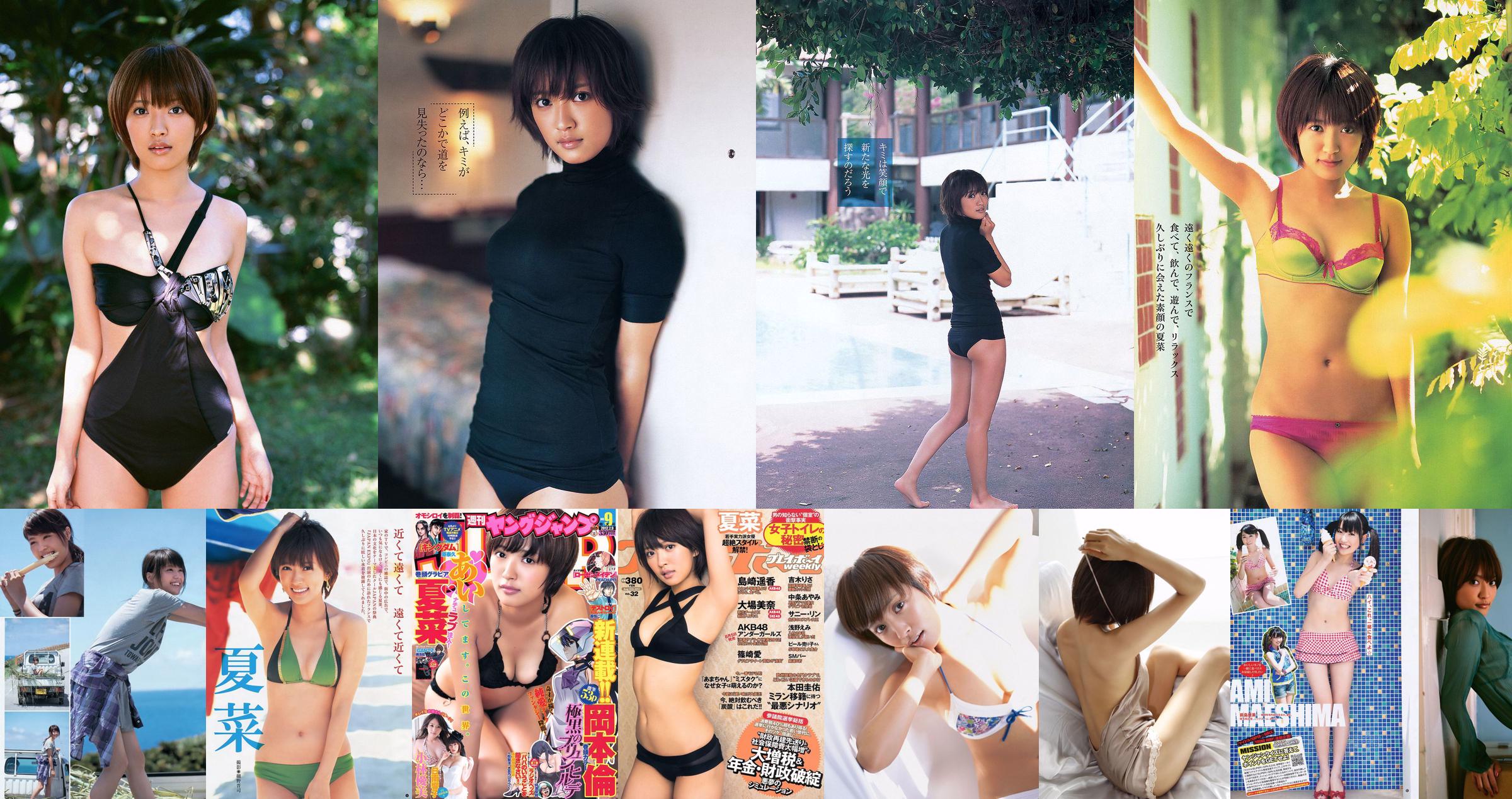 夏菜 白間美瑠 森崎友紀 道端アンジェリカ [Weekly Playboy] 2014年No.06 写真杂志 No.fb3419 ページ4