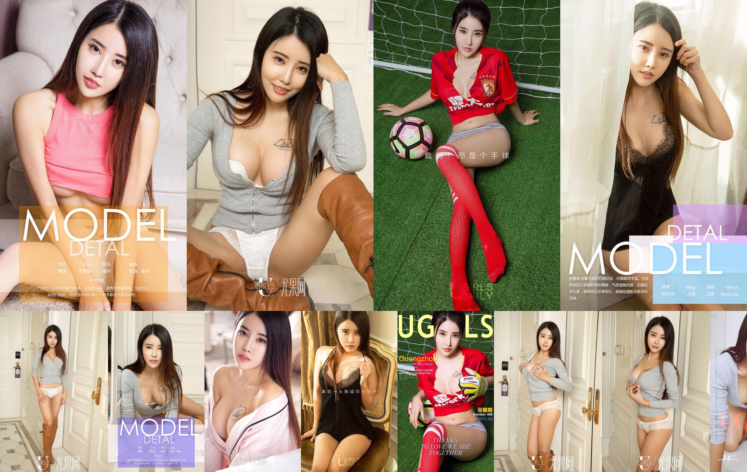 [Youguo.com] U252 Zhang Fuqi No.22a3b0 Seite 30