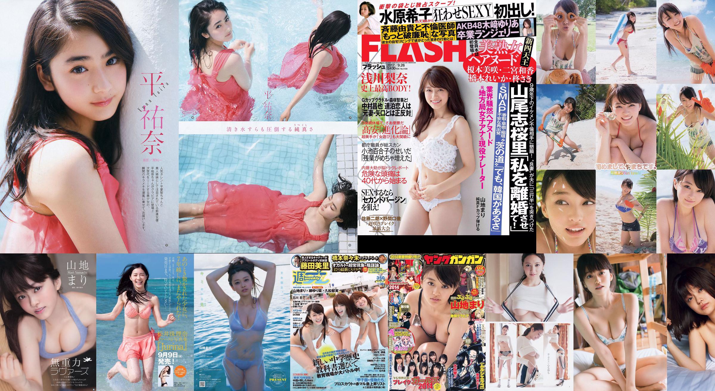 Yamachi Yuri Kodama Haruka Sugimoto Yumi Nudelmädchen Nao Oo Aoyama Kana Fujita Yoshikawa Ichikawa [Wöchentlicher Playboy] 2015 No.10 Photo Magazine No.1a4a98 Seite 4