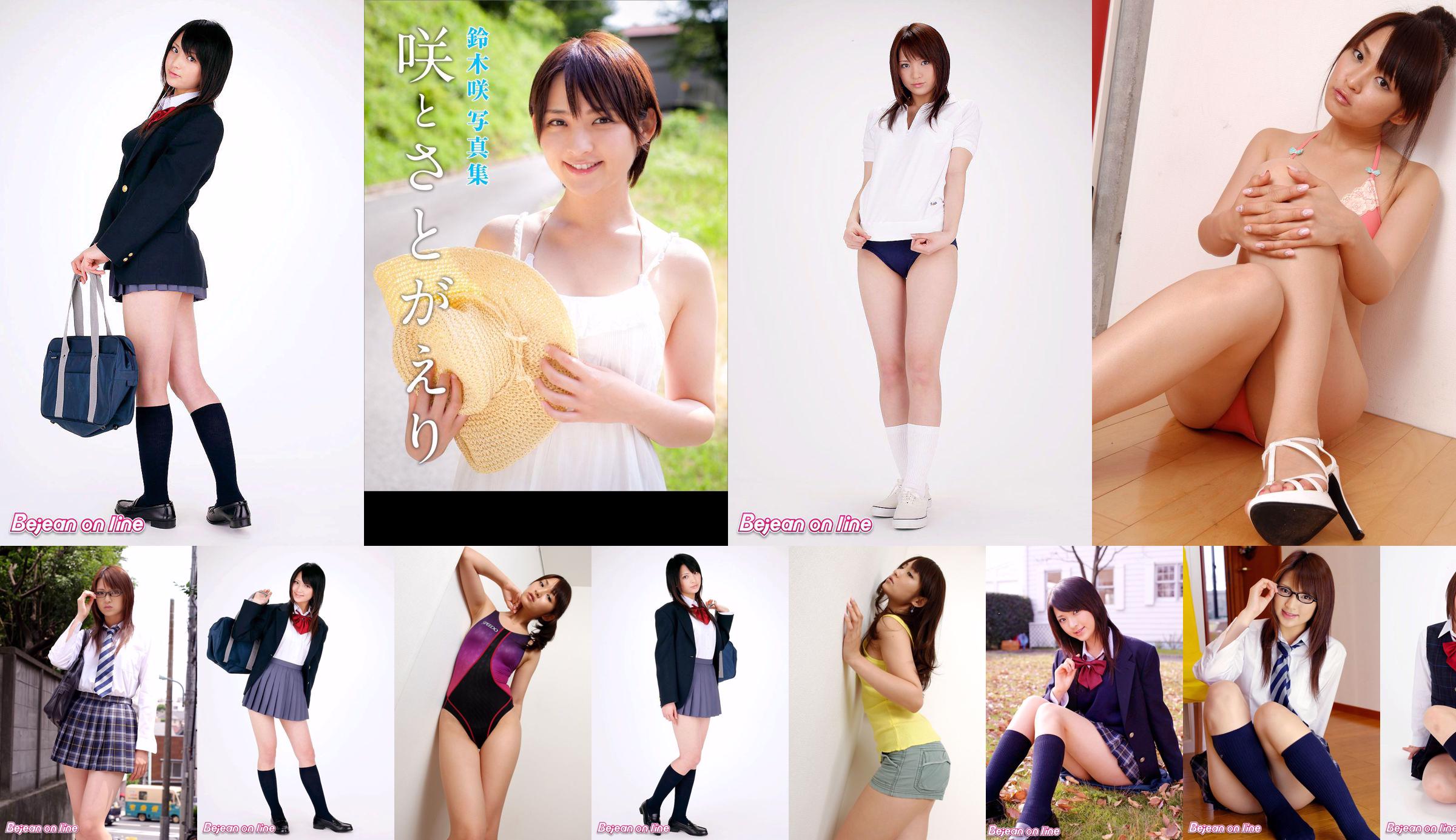 Gadis Sampul カ バ ー ガ ー ル Saki Suzuki Suzuki Saki [Bejean On Line] No.b69722 Halaman 17