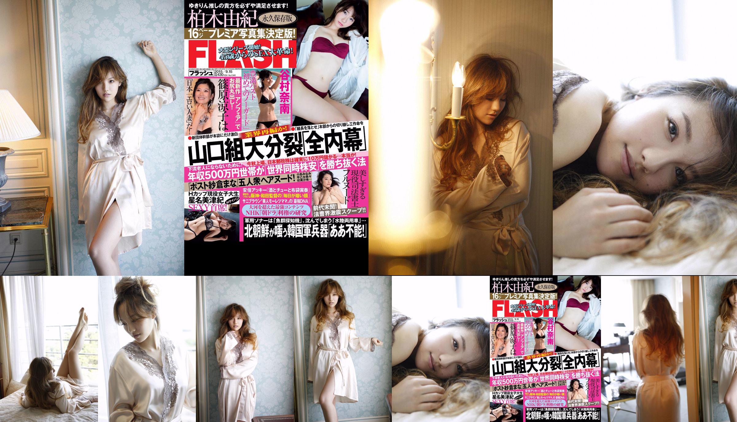 [FLITS] Nana Tanimura Hoshina Mizuki Yuki Kashiwagi 2015.09.15 Foto No.5697a0 Pagina 4