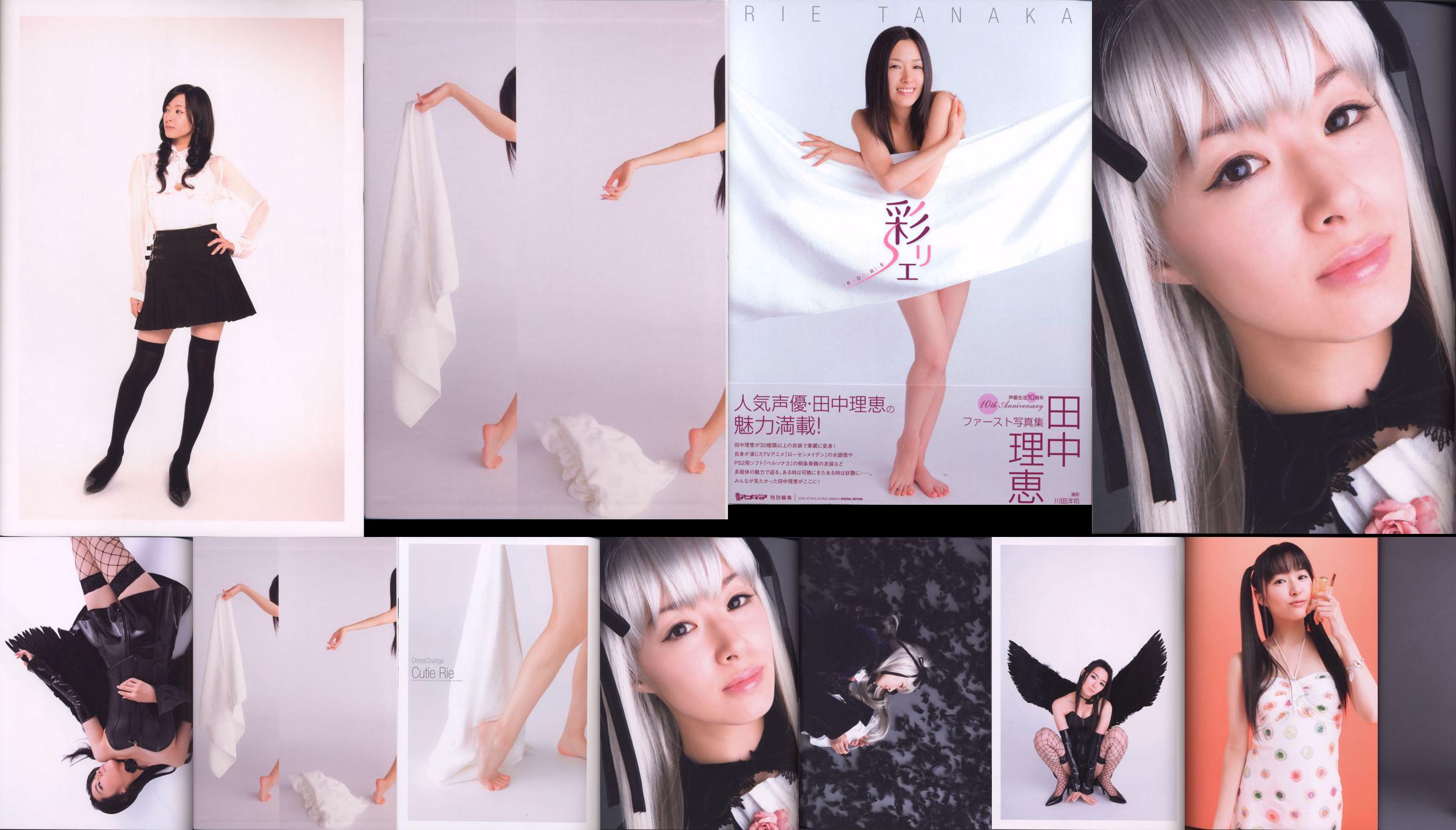 Rie Tanaka "Irodo Ri E" [Fotobuch] No.89e8e2 Seite 13