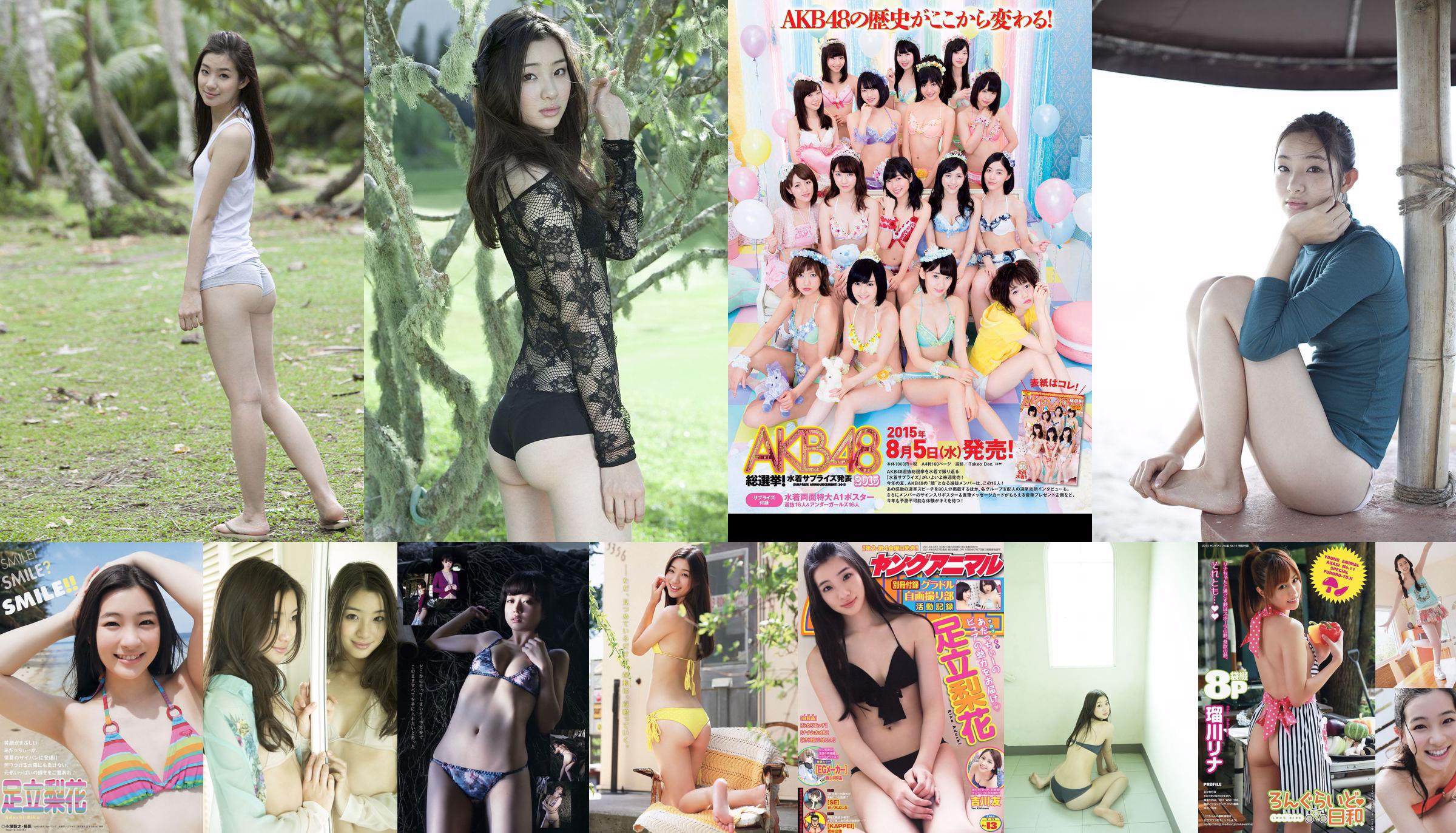 Rika Adachi Yuko Shimizu Nozomi Tachibana Asuka Kishi Rio Uchida [Wöchentlicher Playboy] 2015 Nr. 32 Foto Toshi No.c9fd87 Seite 12