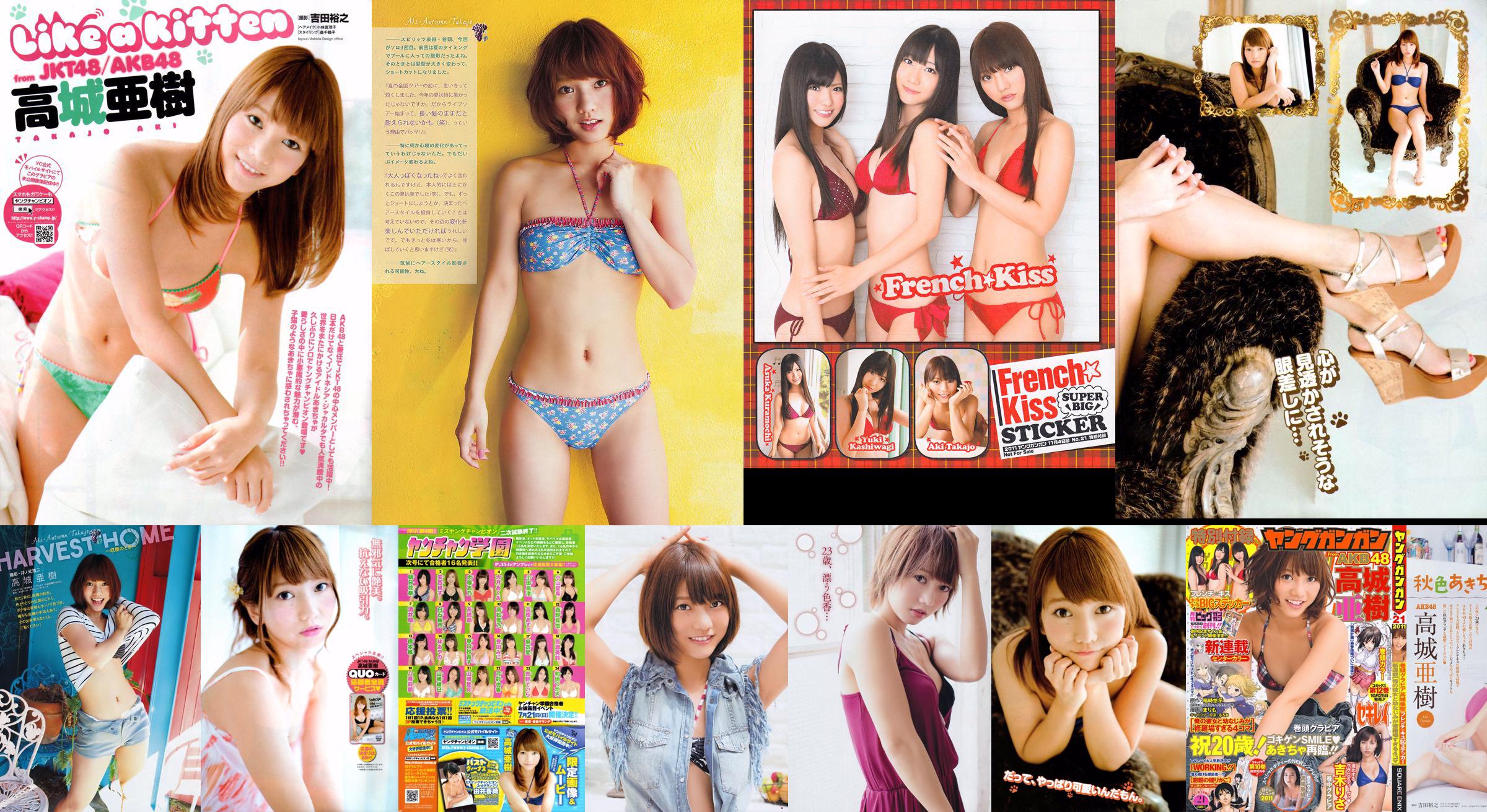 [Young Gangan] 高城亜樹 吉木りさ 高嶋香帆 2011年No.21 写真杂志 No.eeb3df 第8页