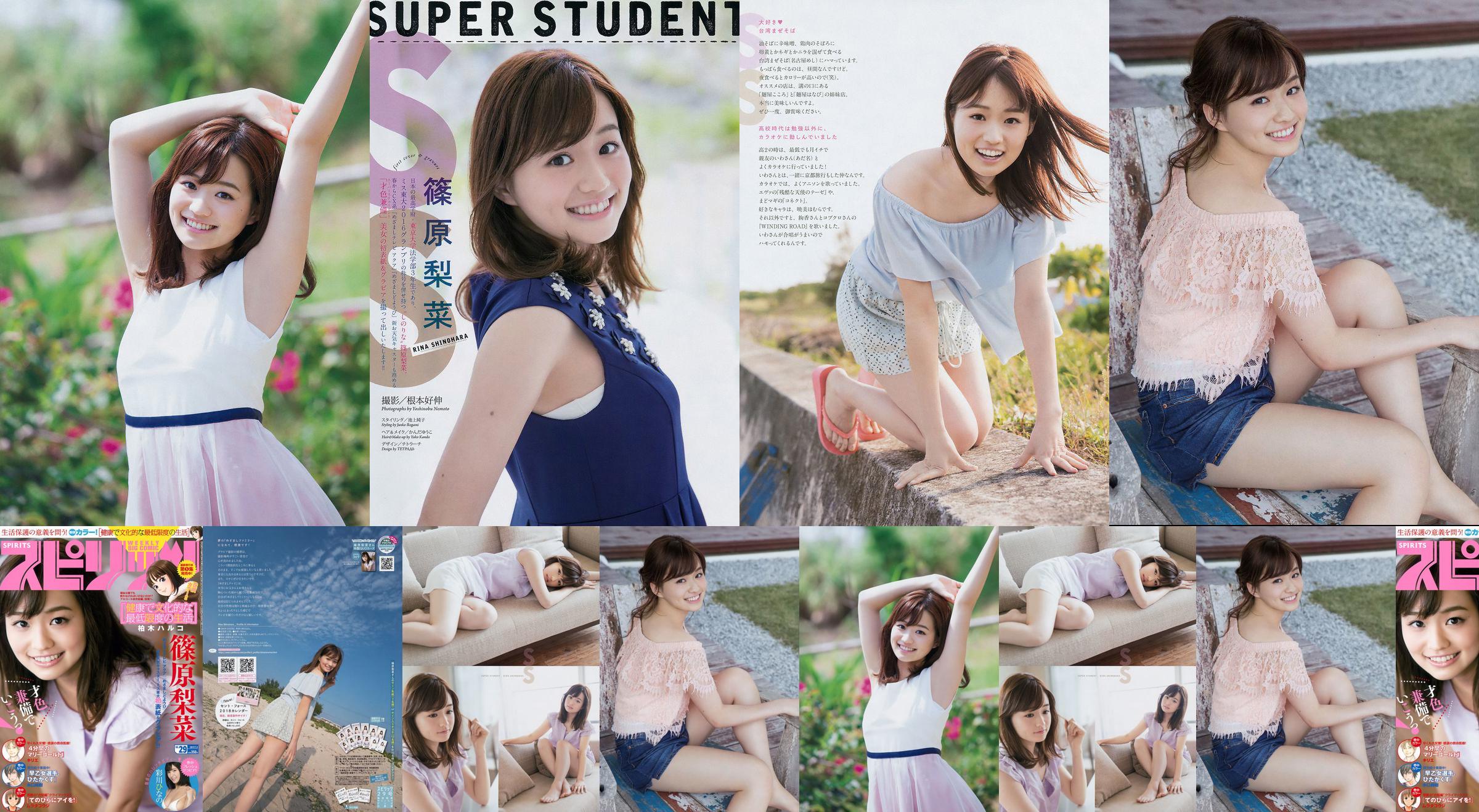 [Young Gangan] Mirei Tanaka Miko Terada Kaho Mizutani 2015 No.16 Ảnh No.48b900 Trang 1